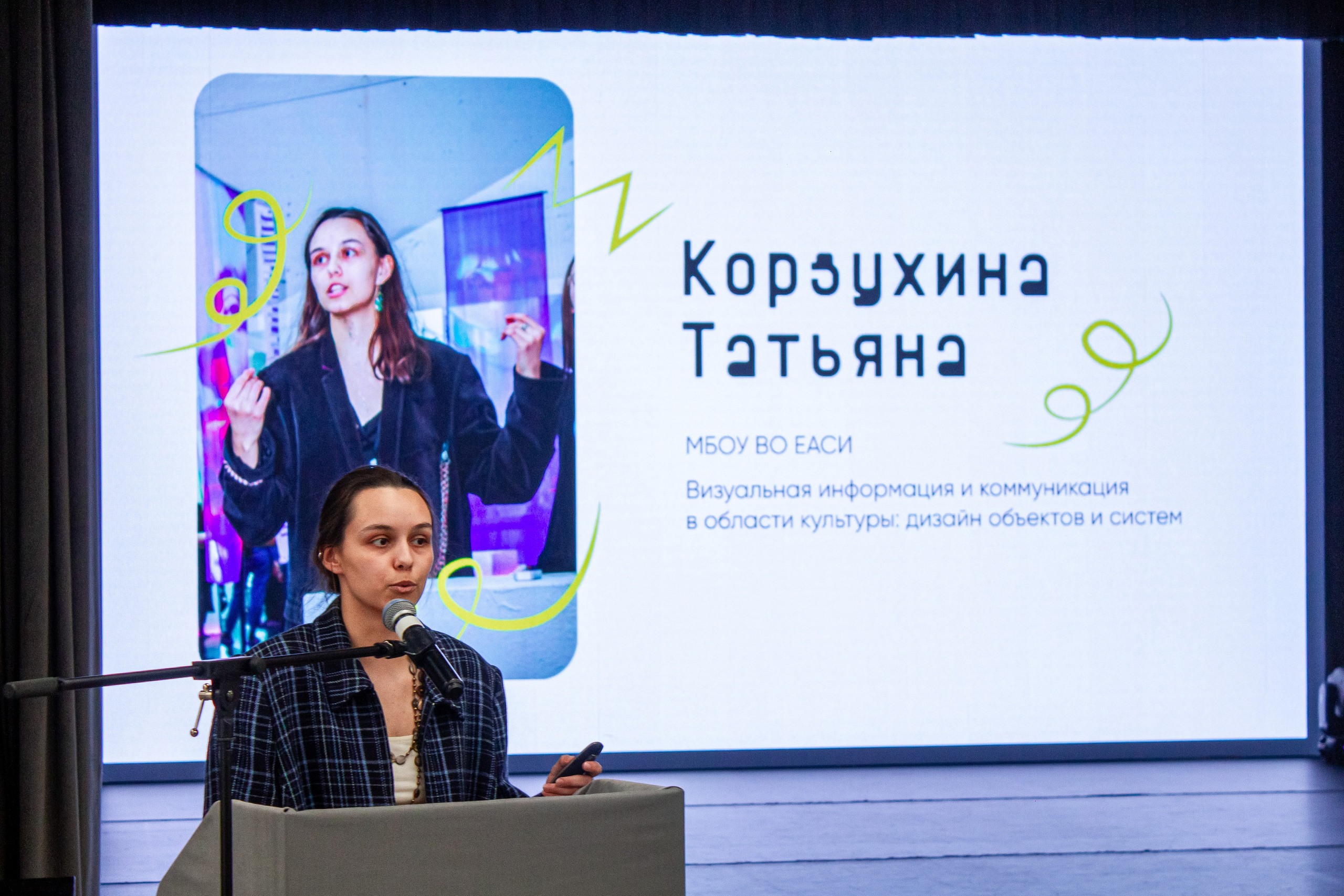 Ярмарка вакансий в Екатеринбургской академии современного искусства 2025