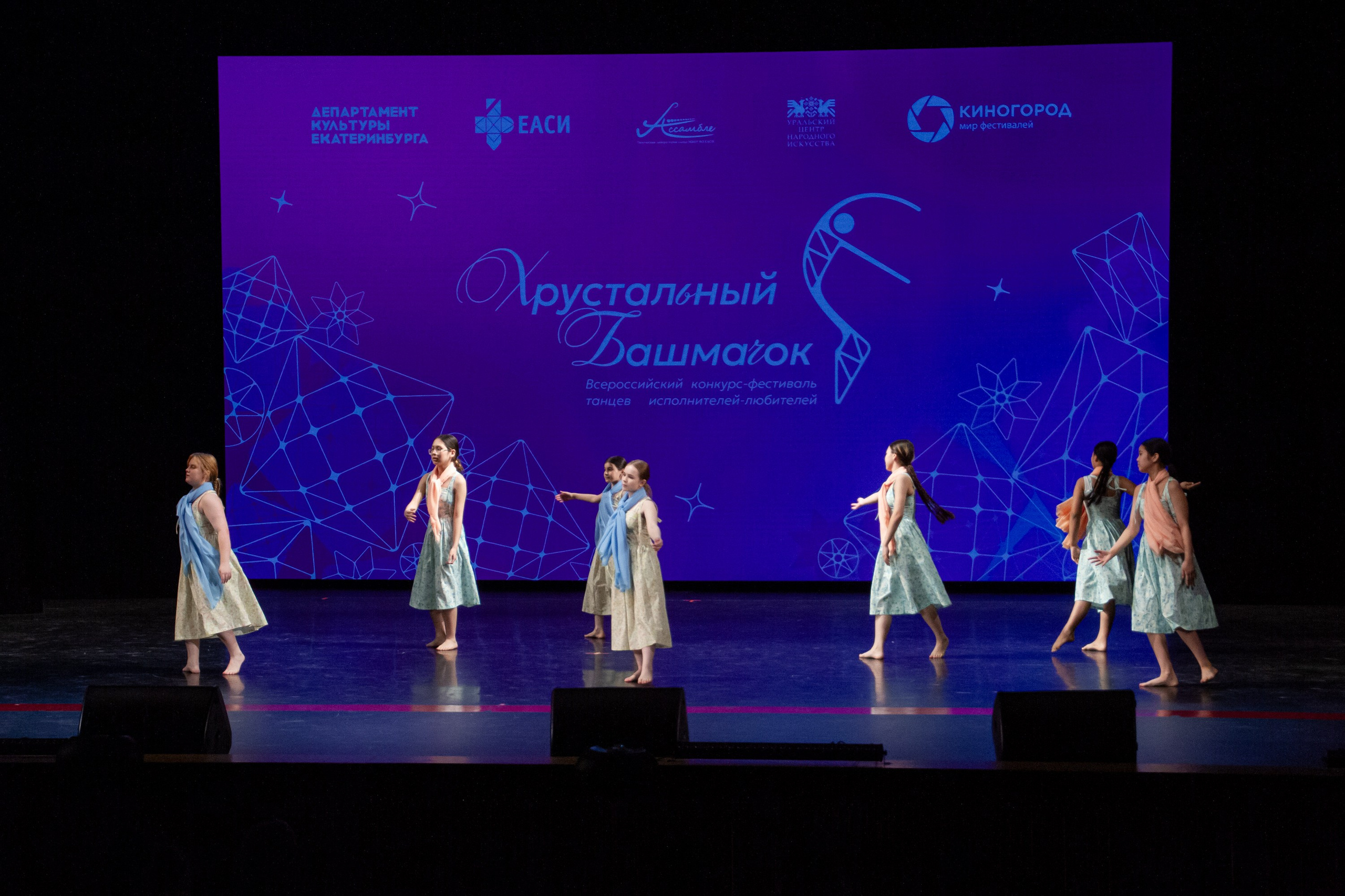 Хрустальный башмачок 2026