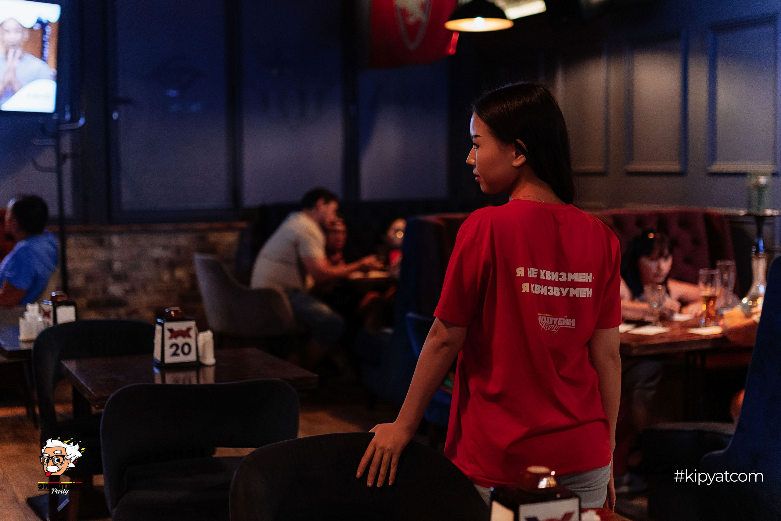 Эйнштейн Party