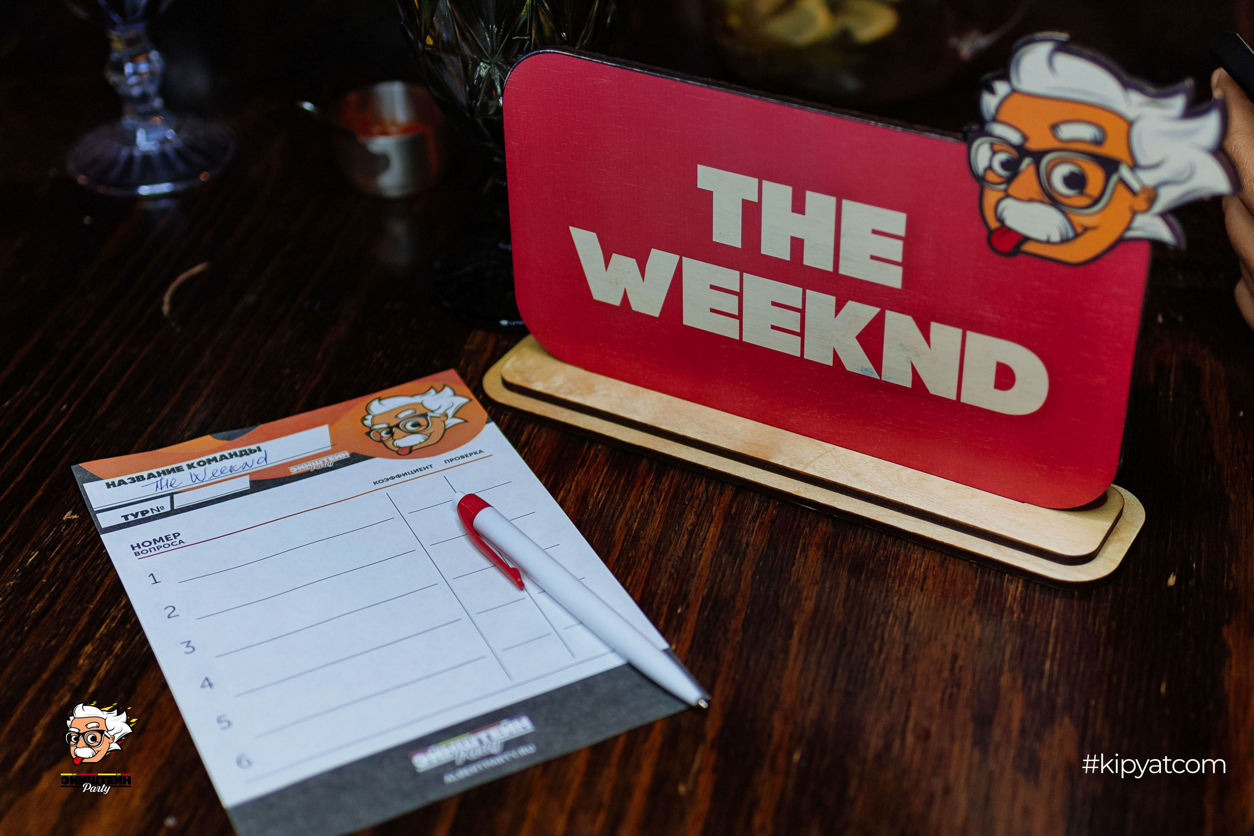 Эйнштейн Party