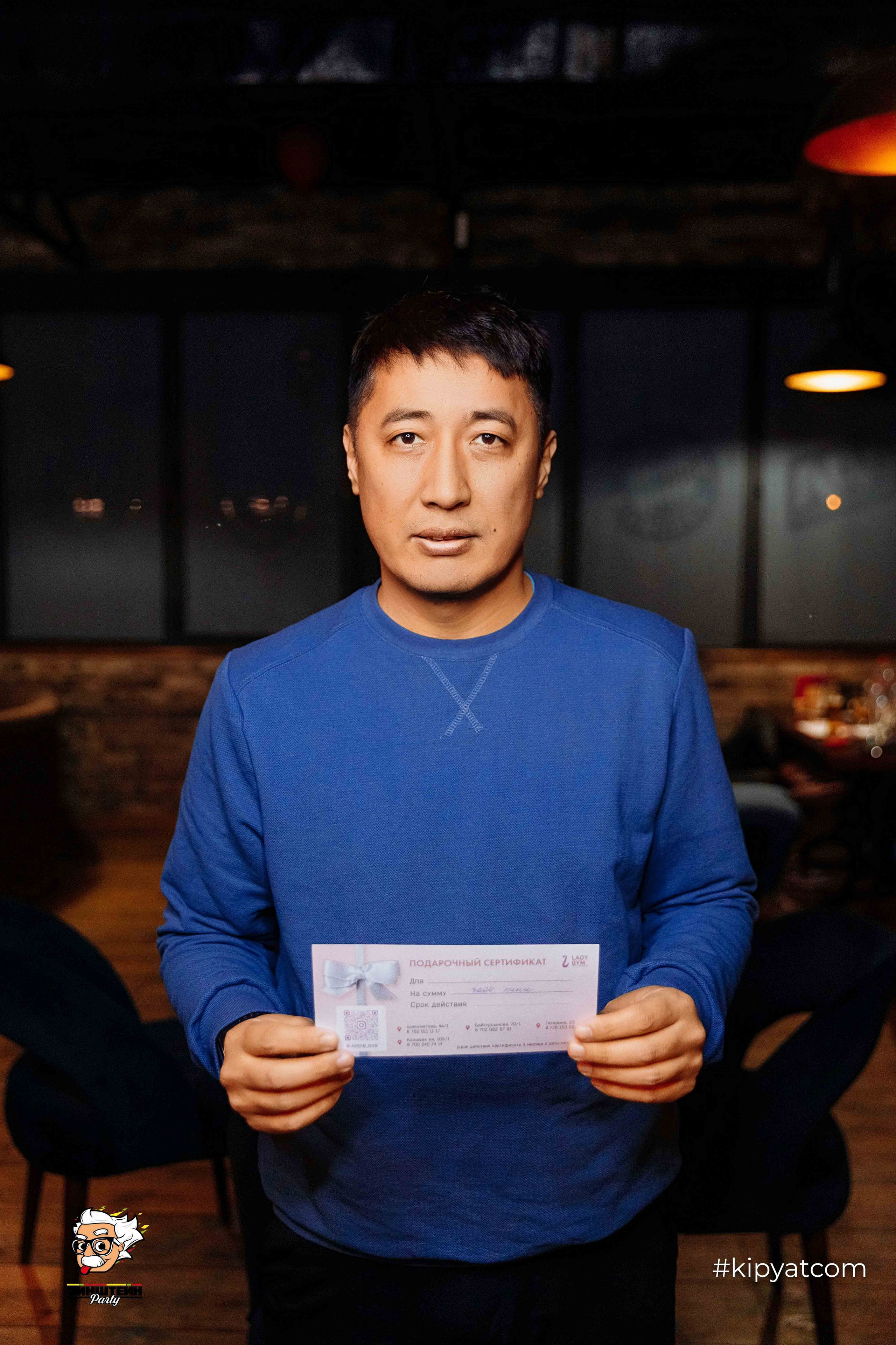 Эйнштейн Party