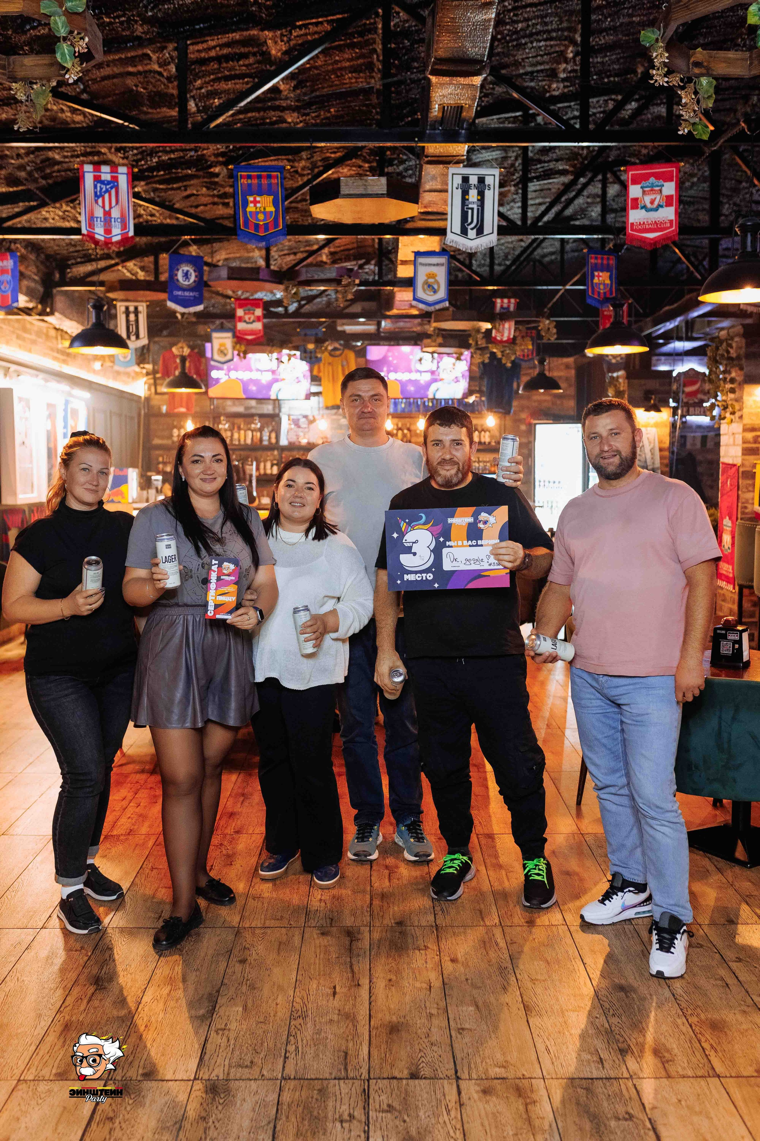 Эйнштейн Party