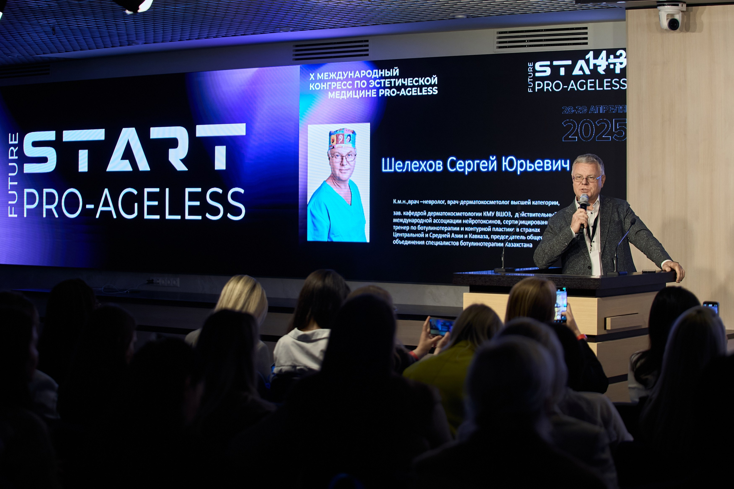 Форум эстетической медицины. Yankovski_001