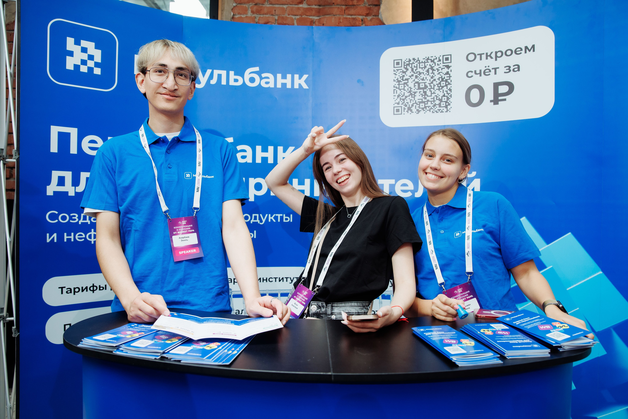 Папа Маркет. Репортажный фотограф на мероприятие в Москве Алексей Терентьев