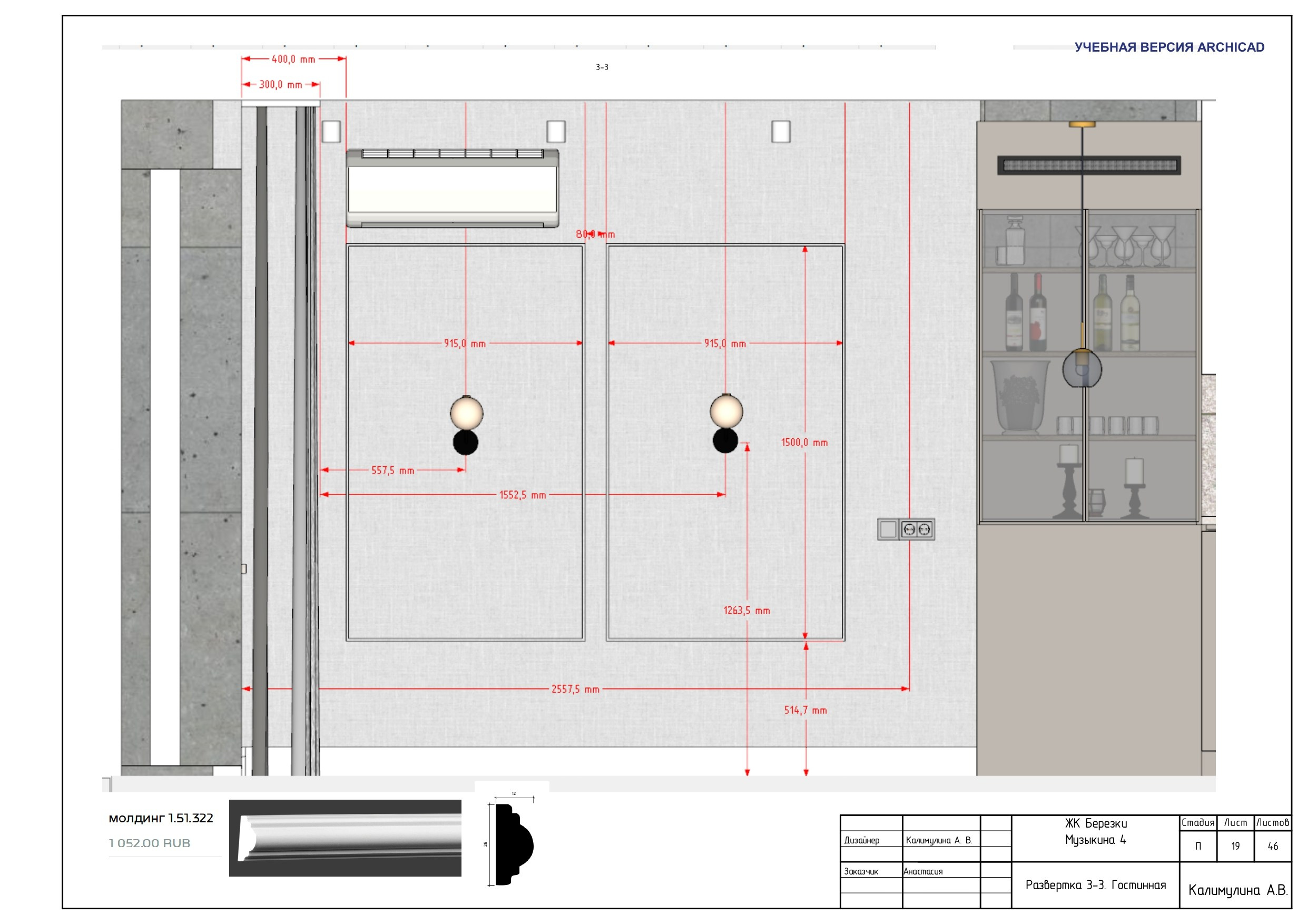 ПОЛНЫЙ ДИЗАЙН-ПРОЕКТ. ДИЗАЙН ПРОЕКТЫ | РЕМОНТ ПОД КЛЮЧ | Хабаровск
