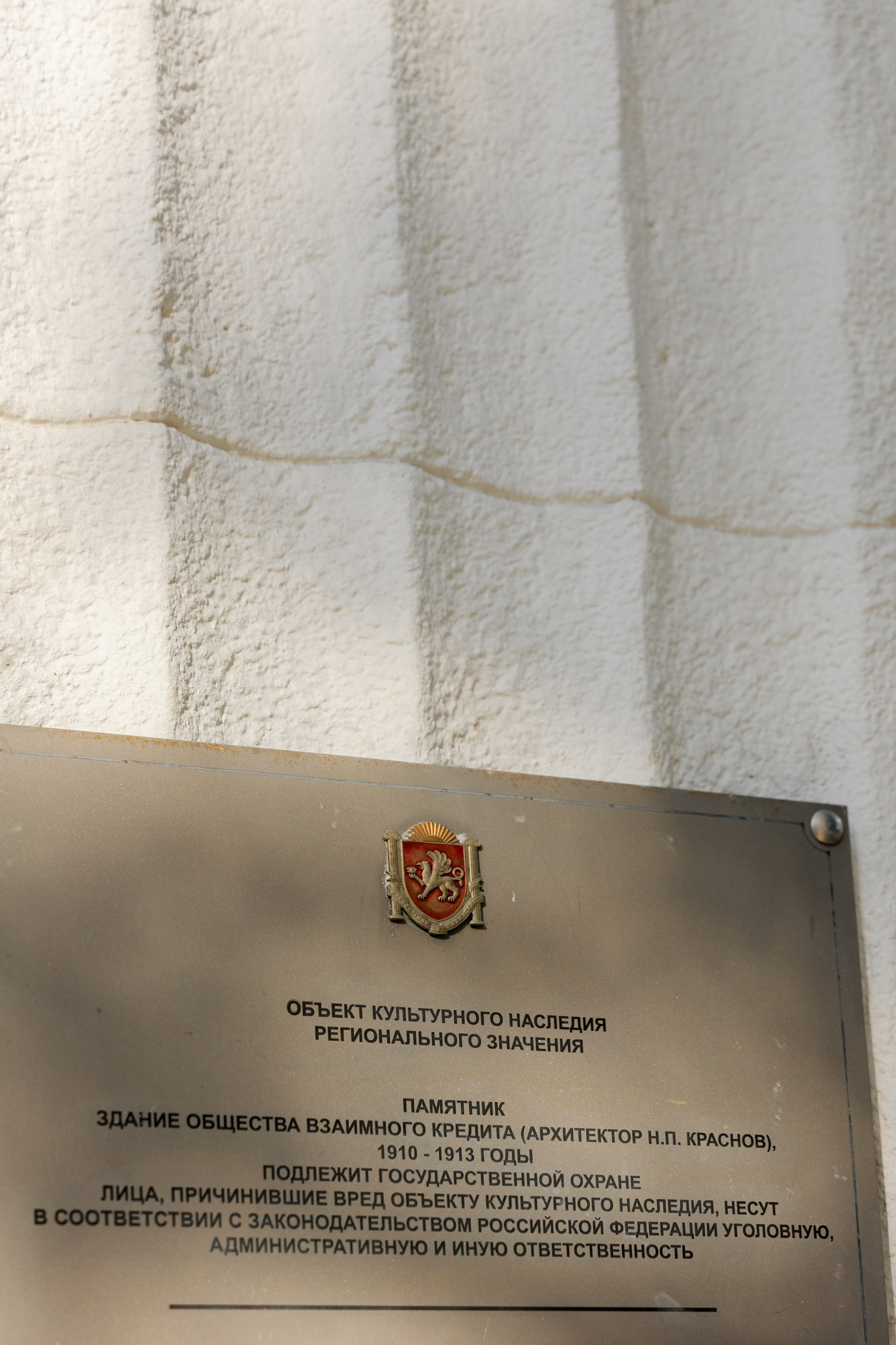 Национальный банк. Свадебный фотограф в Крыму