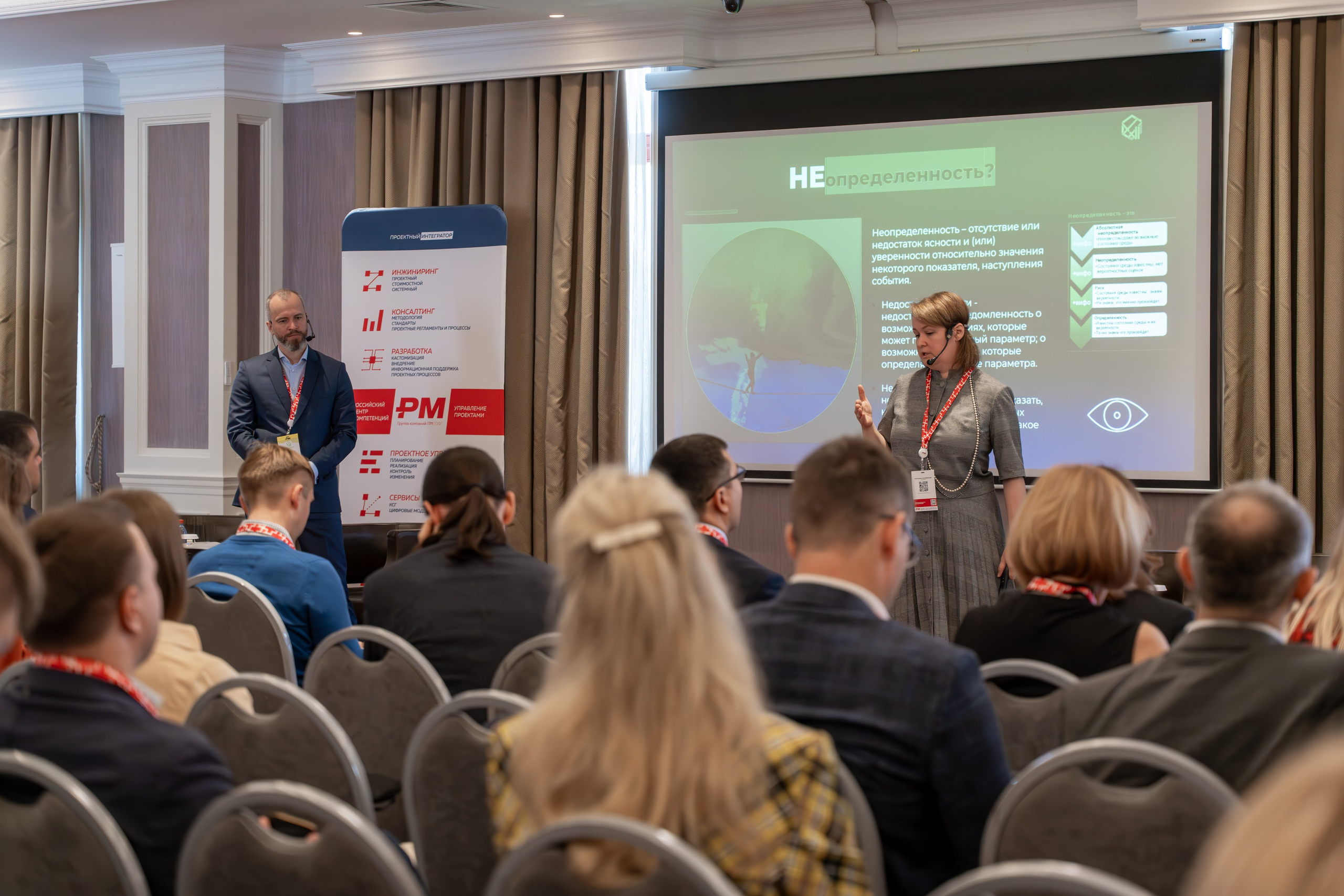 Международная конференция по управлению проектами. Репортажный фотограф в Красной Поляне и Сочи Павлюченко Екатерина