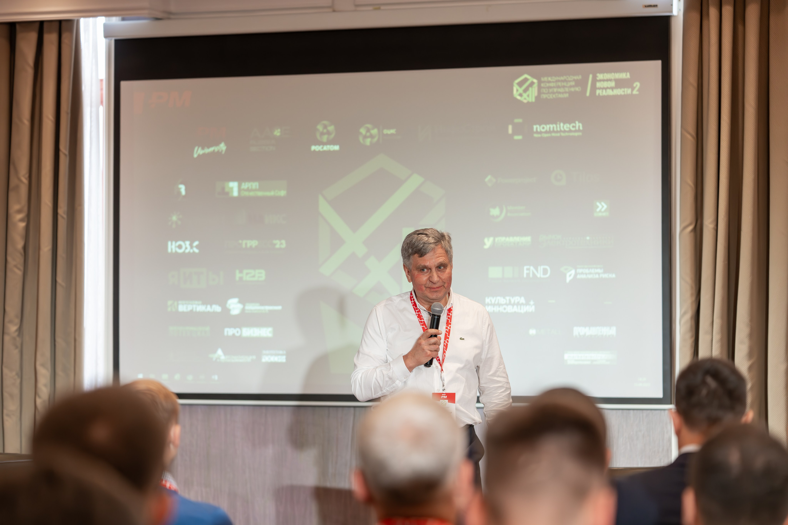 Международная конференция по управлению проектами. Репортажный фотограф в Красной Поляне и Сочи Павлюченко Екатерина