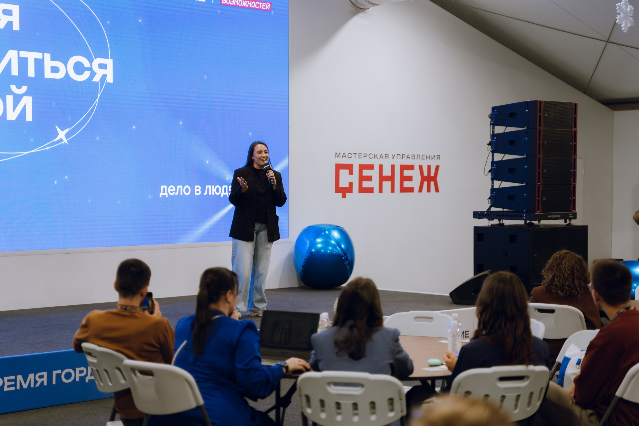 Профразвитие 1 декабря. Фотограф Надежда Погребняк | Рязань | Москва