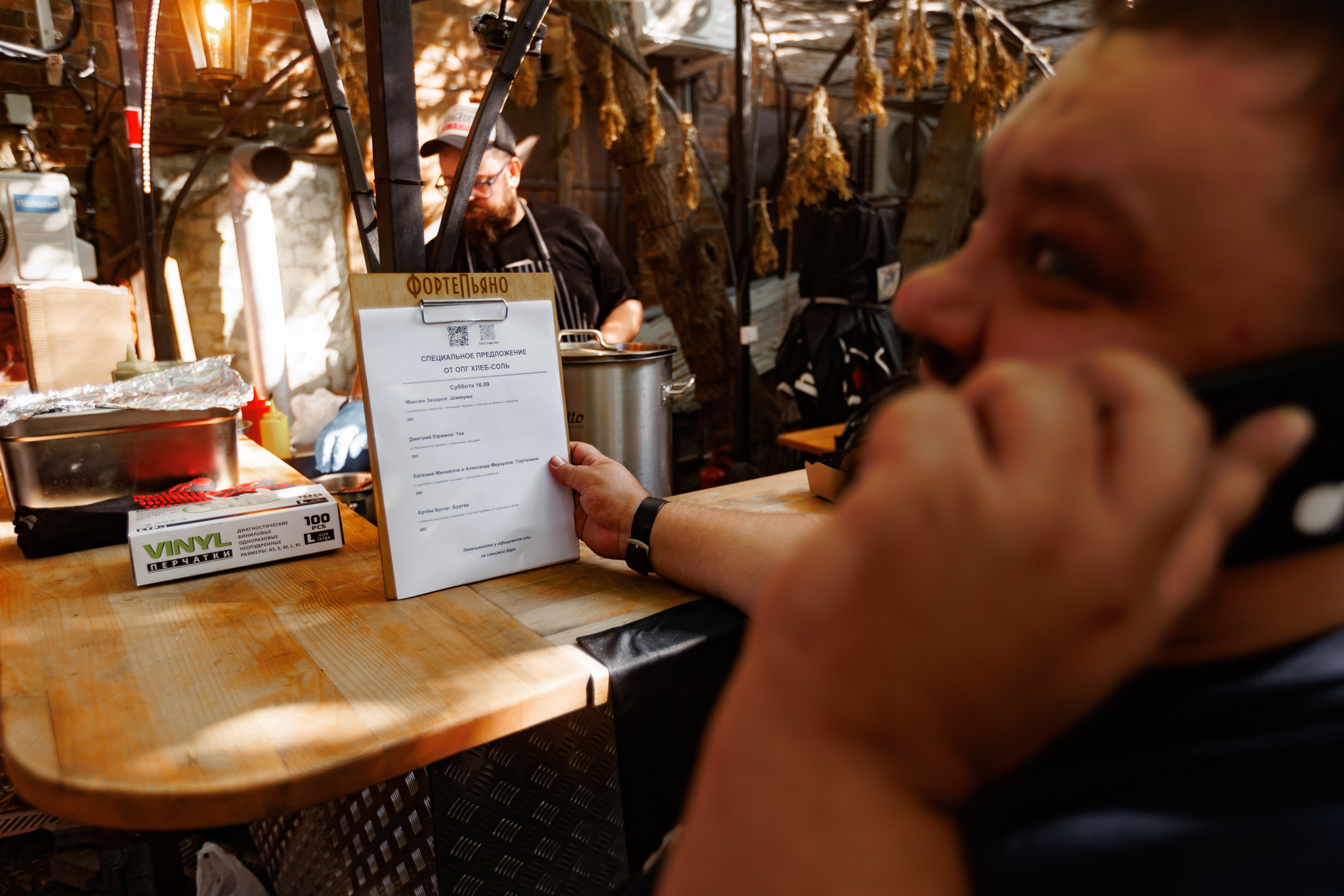 ОПГ Хлеб-Соль. Закрытие Сезона