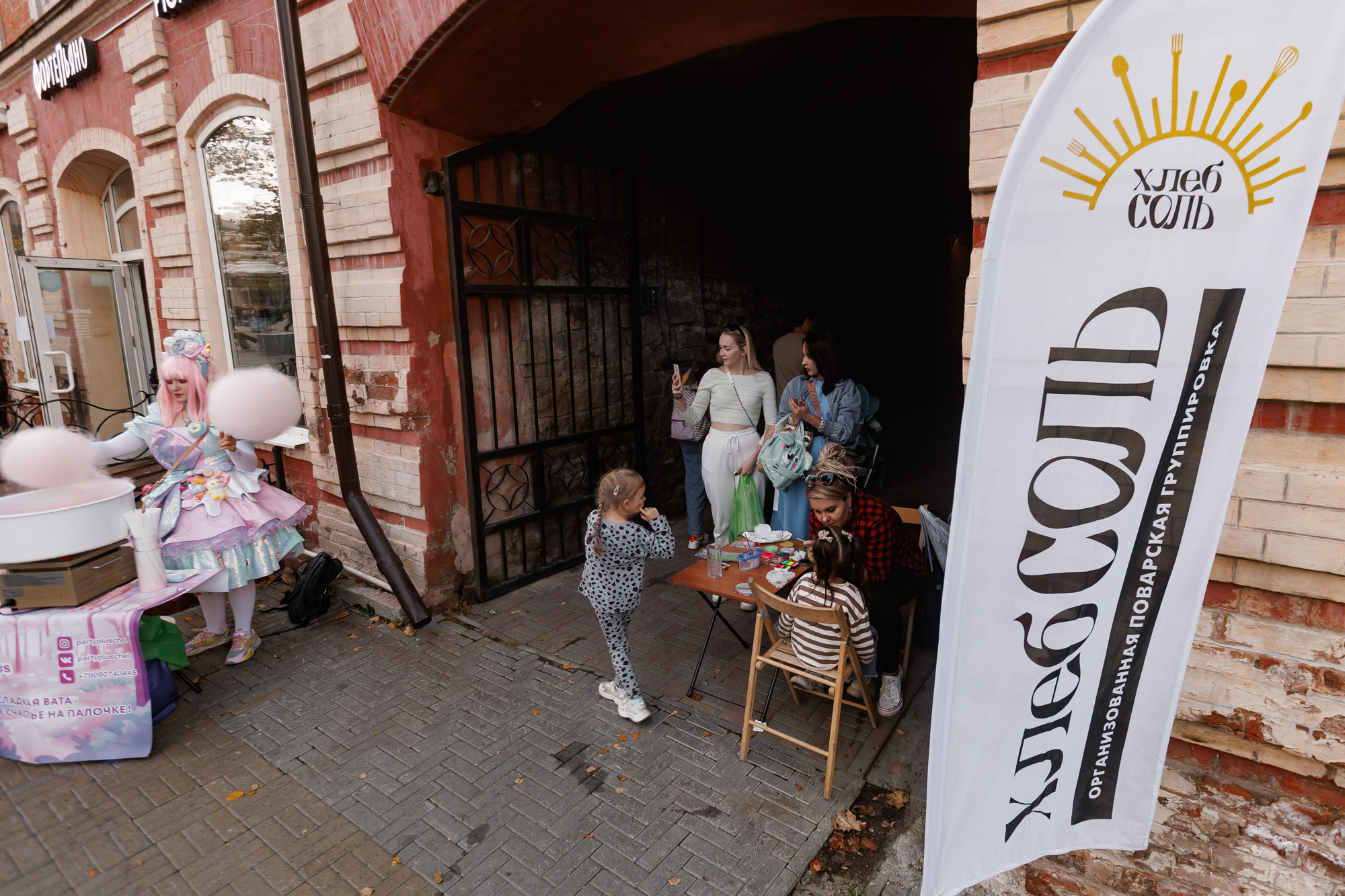 ОПГ Хлеб-Соль. Закрытие Сезона