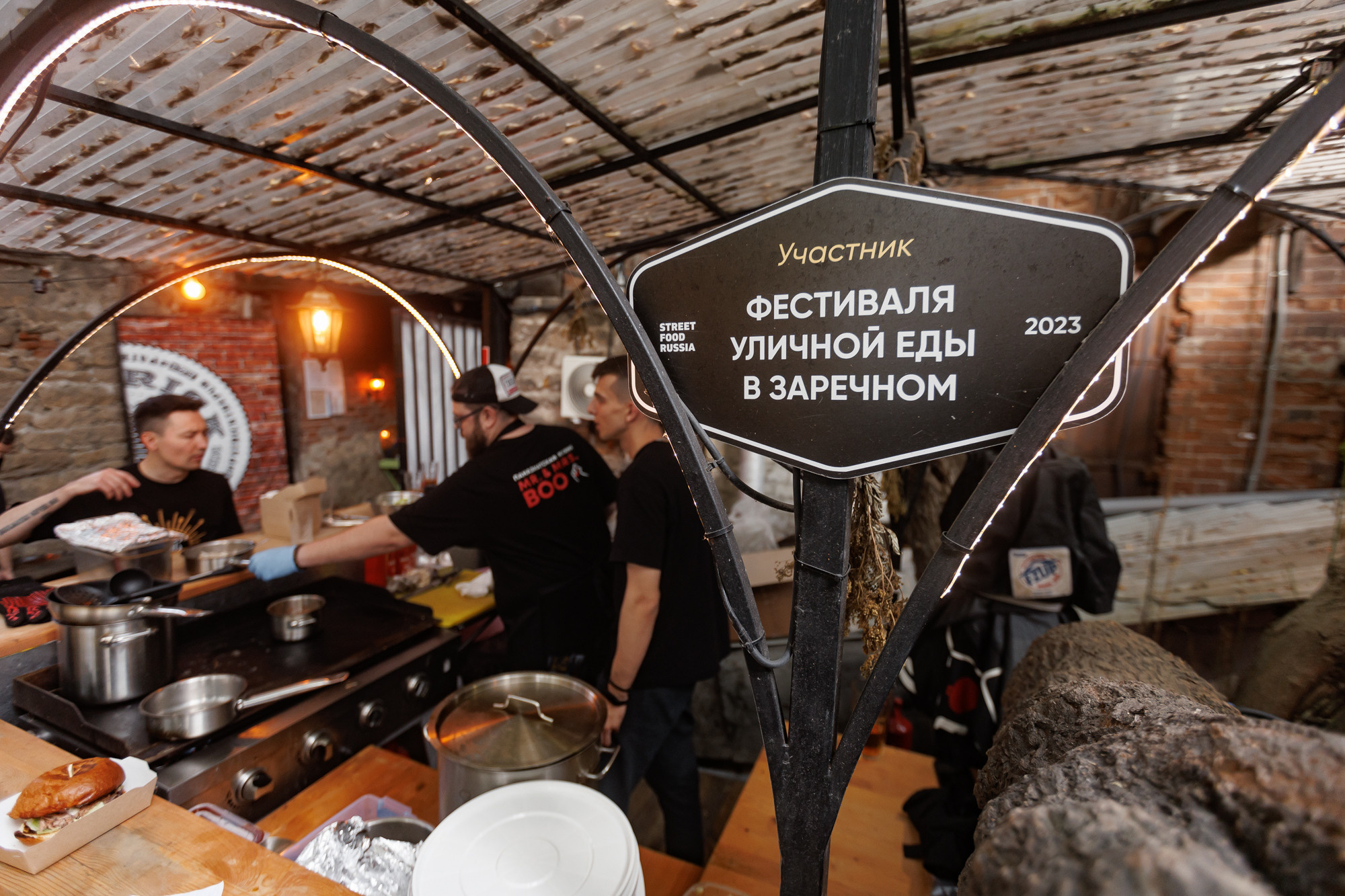 ОПГ Хлеб-Соль. Закрытие Сезона