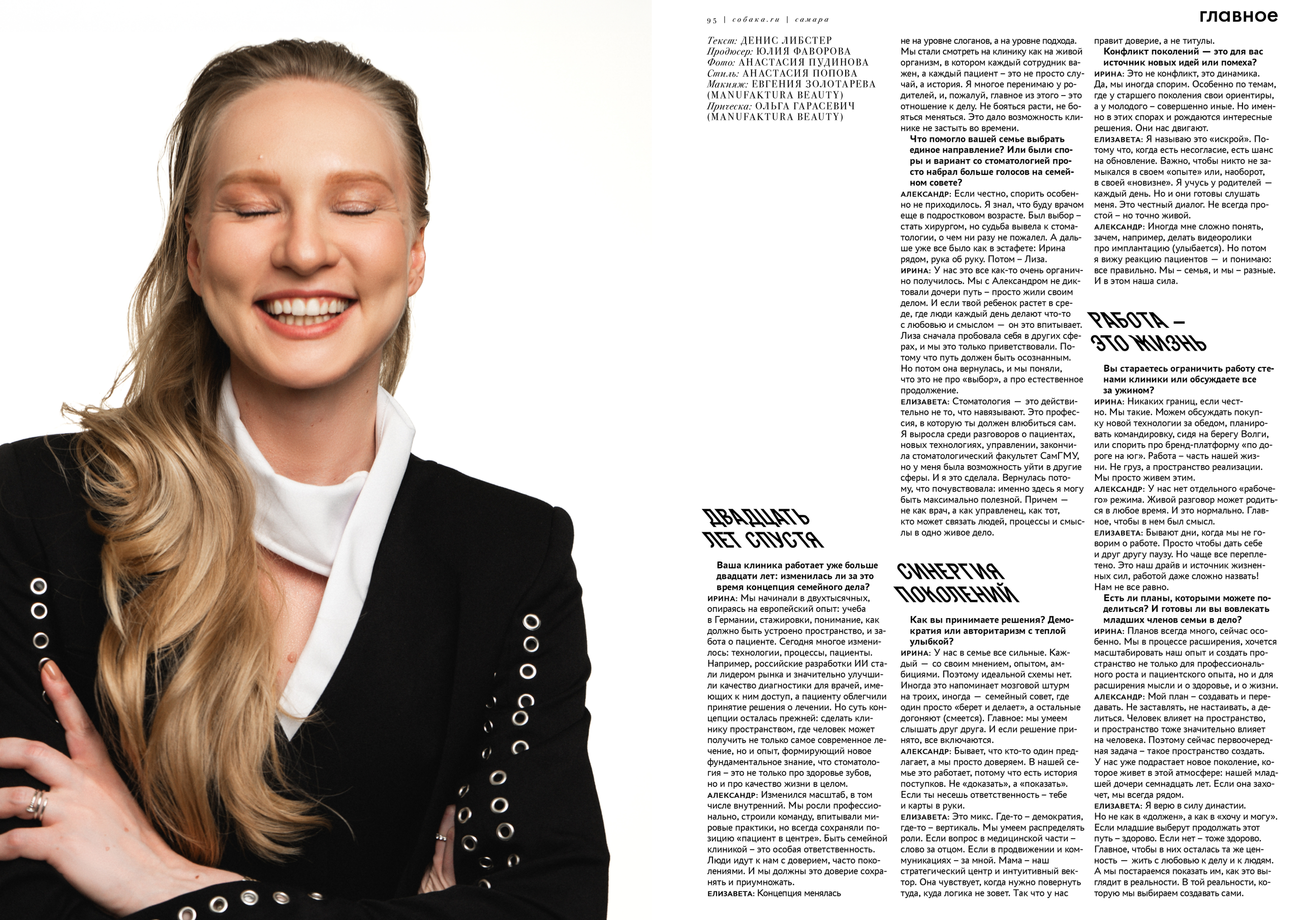 Фотограф Пудинова Настя