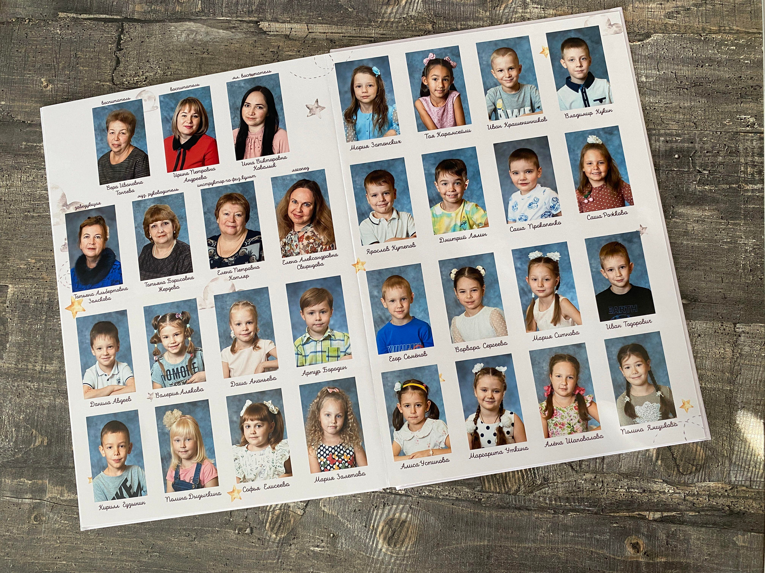 Малыши. Выпускной альбом Чехов, Подольск, Москва