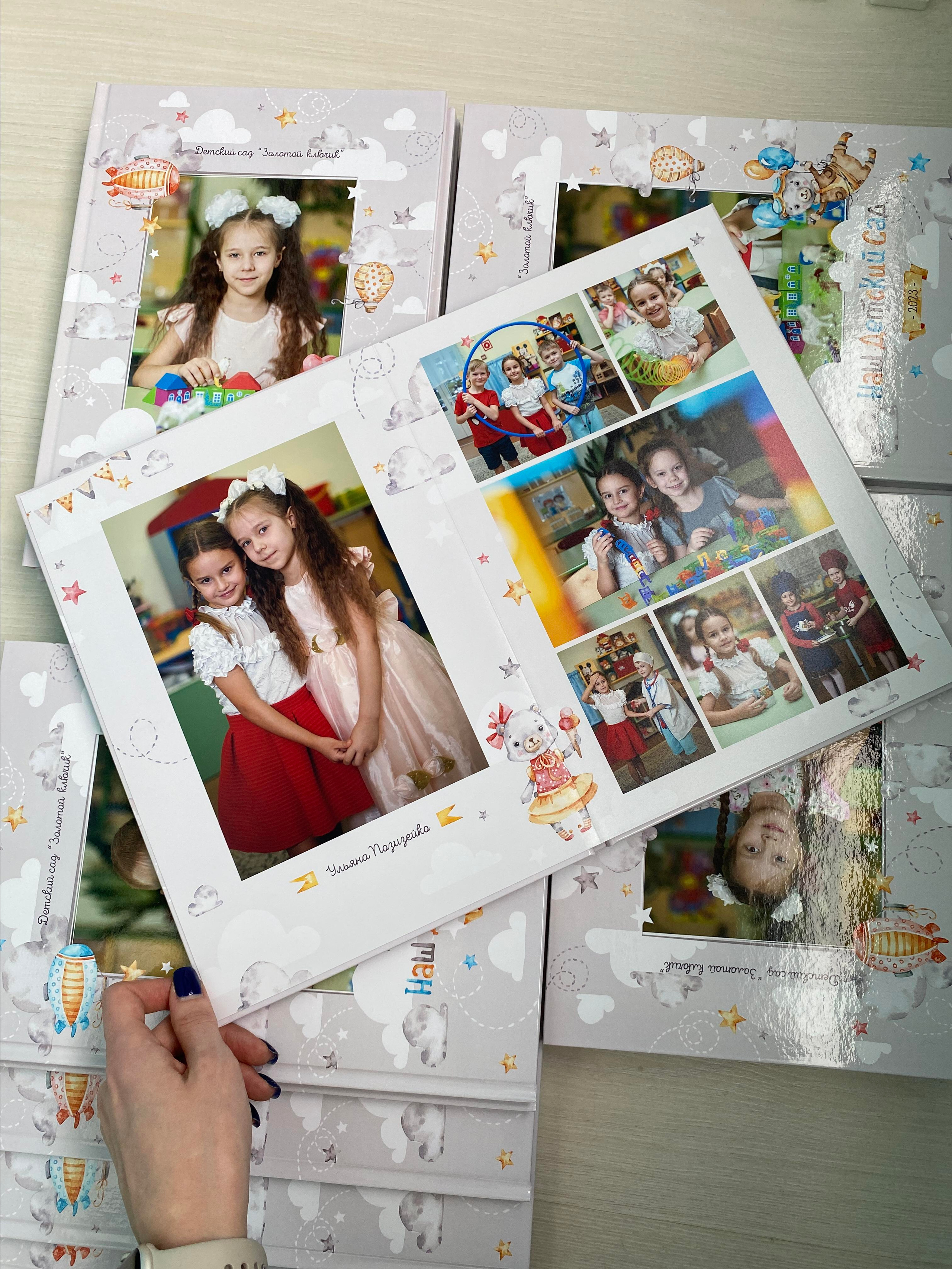 Малыши. Выпускной альбом Чехов, Подольск, Москва