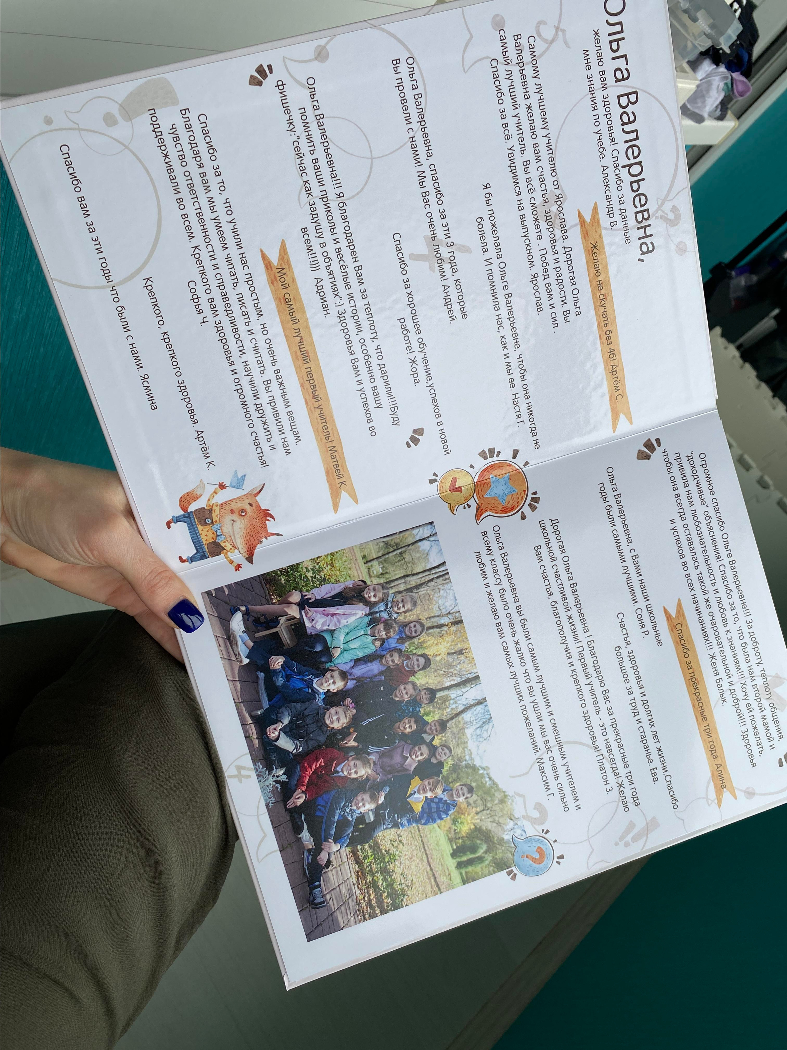 Начальная школа. Выпускной альбом Чехов, Подольск, Москва