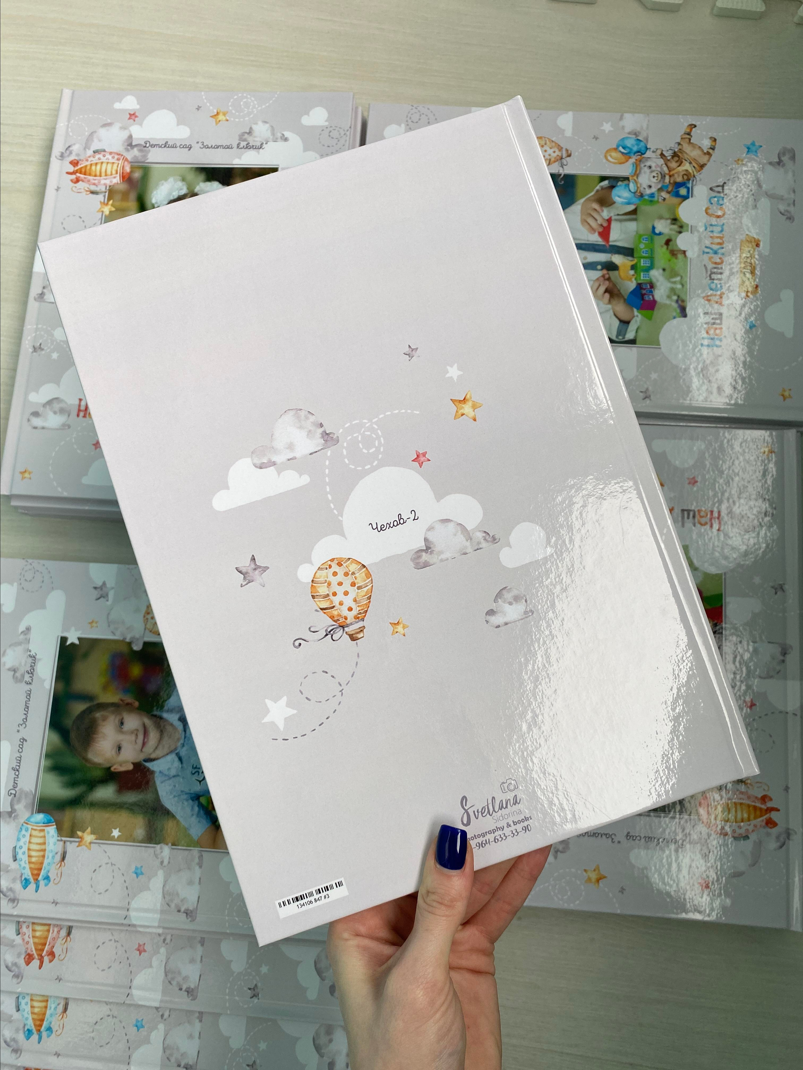 Малыши. Выпускной альбом Чехов, Подольск, Москва