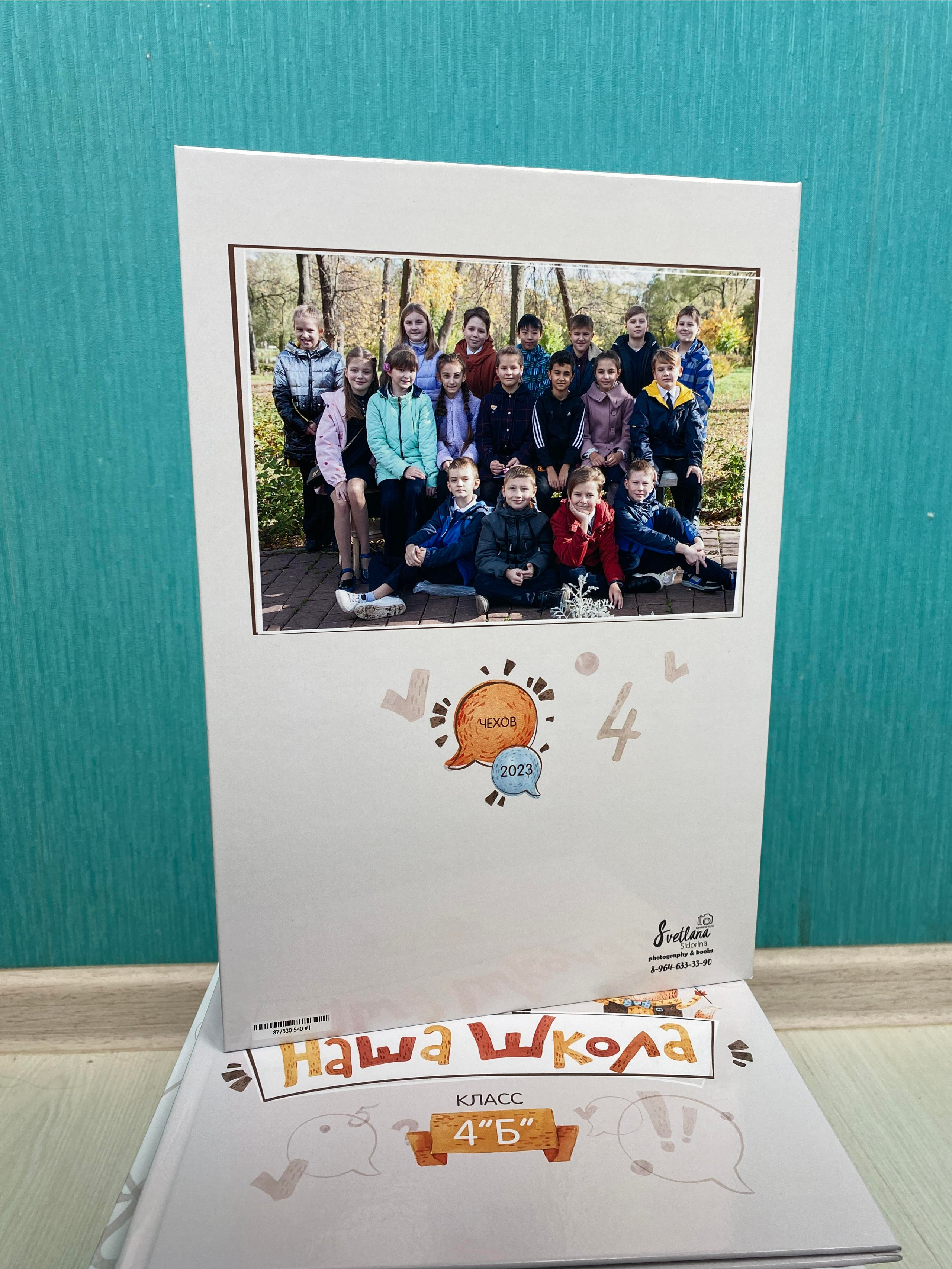Начальная школа. Выпускной альбом Чехов, Подольск, Москва