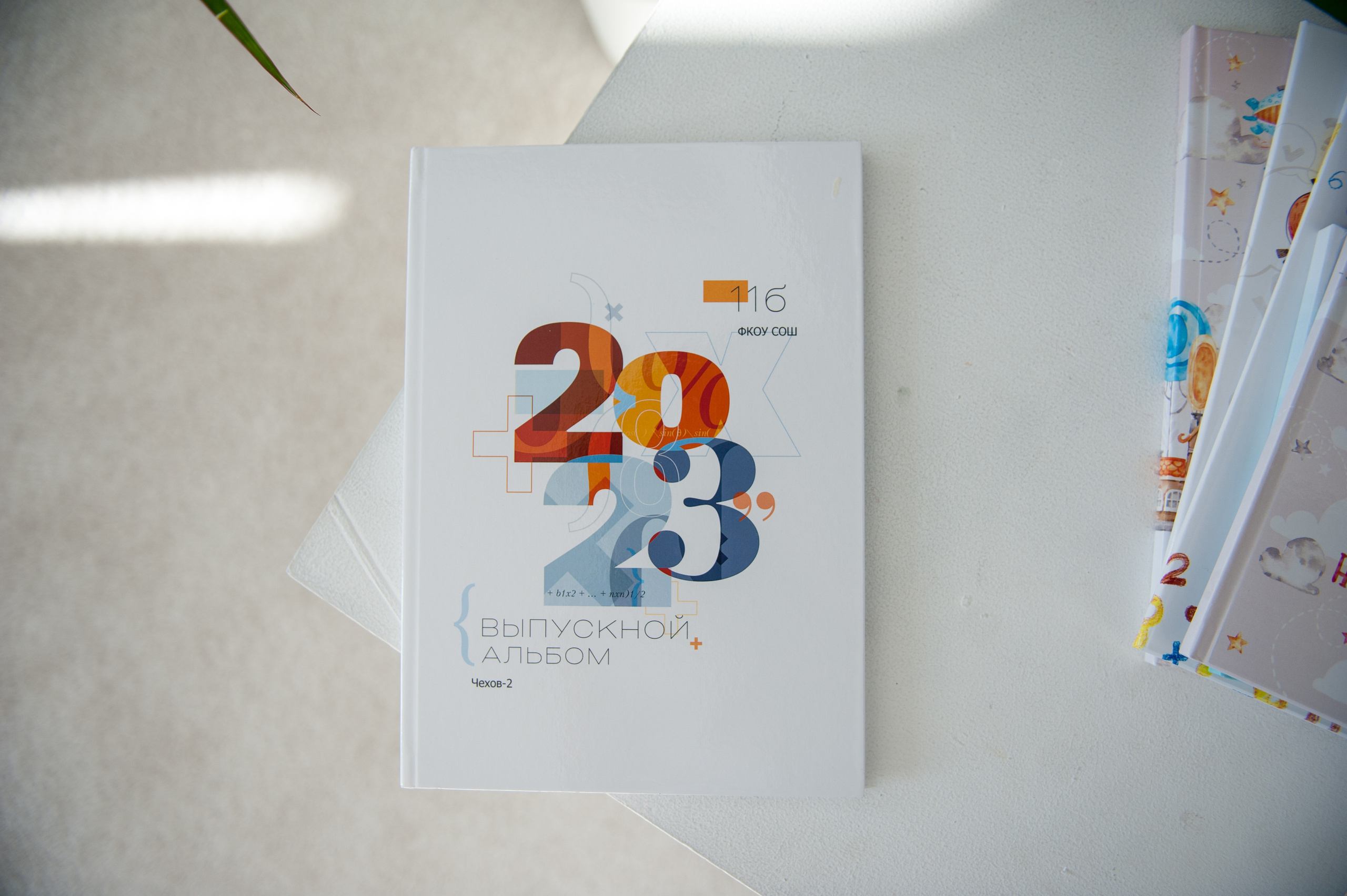 Математика. Выпускной альбом Чехов, Подольск, Москва