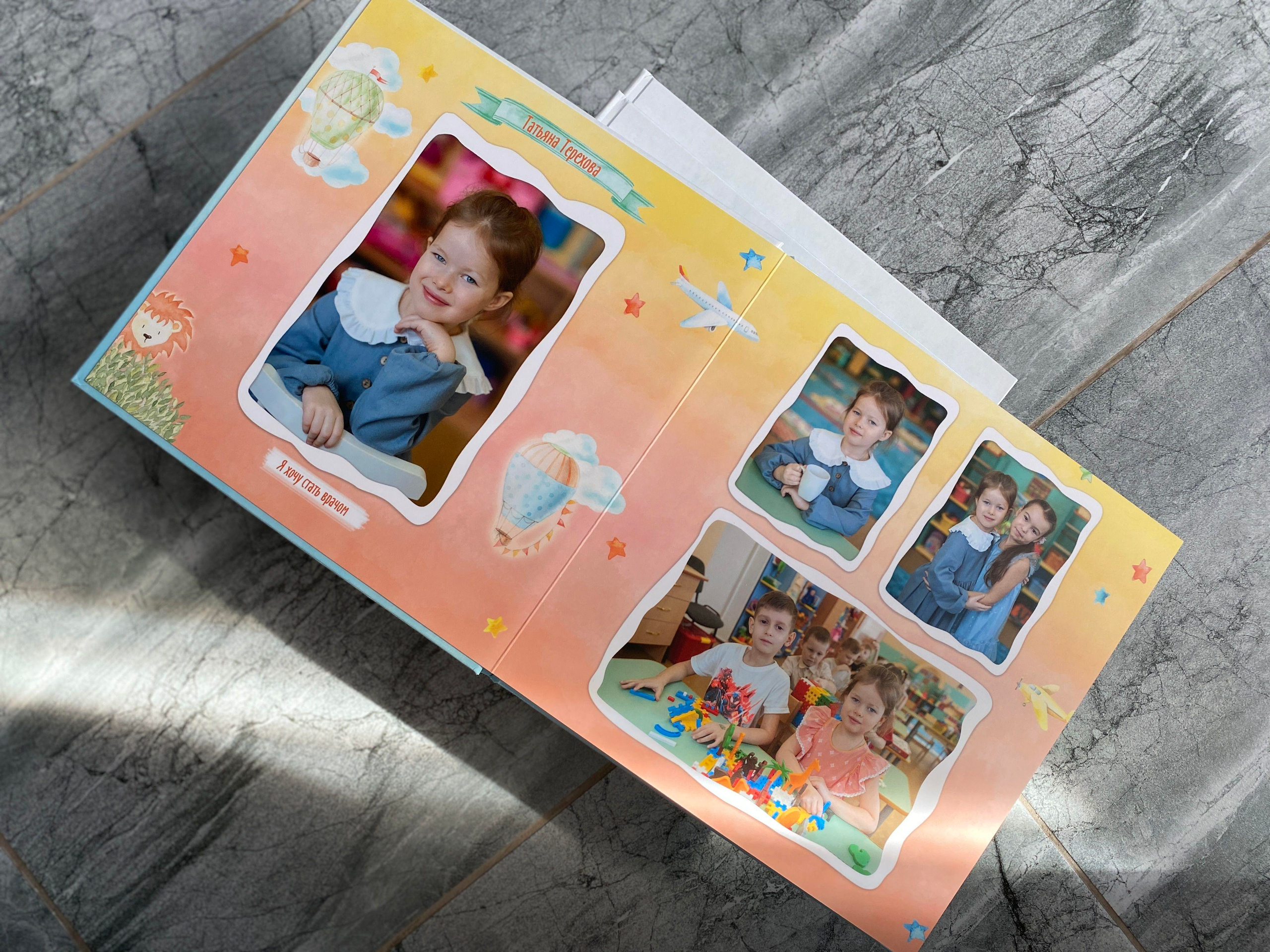 Детский сад — бирюзовый. Выпускной альбом Чехов, Подольск, Москва