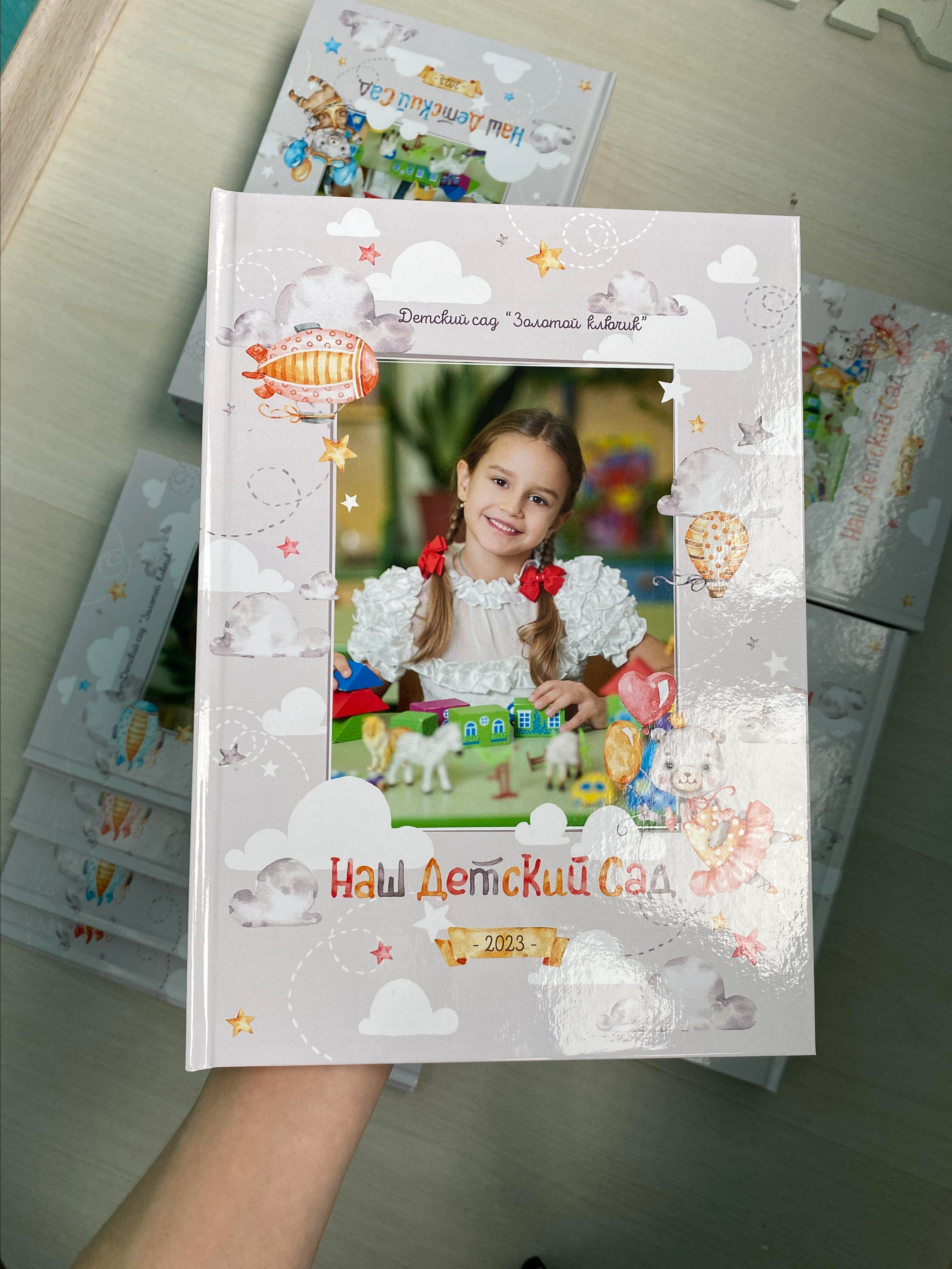 Малыши. Выпускной альбом Чехов, Подольск, Москва