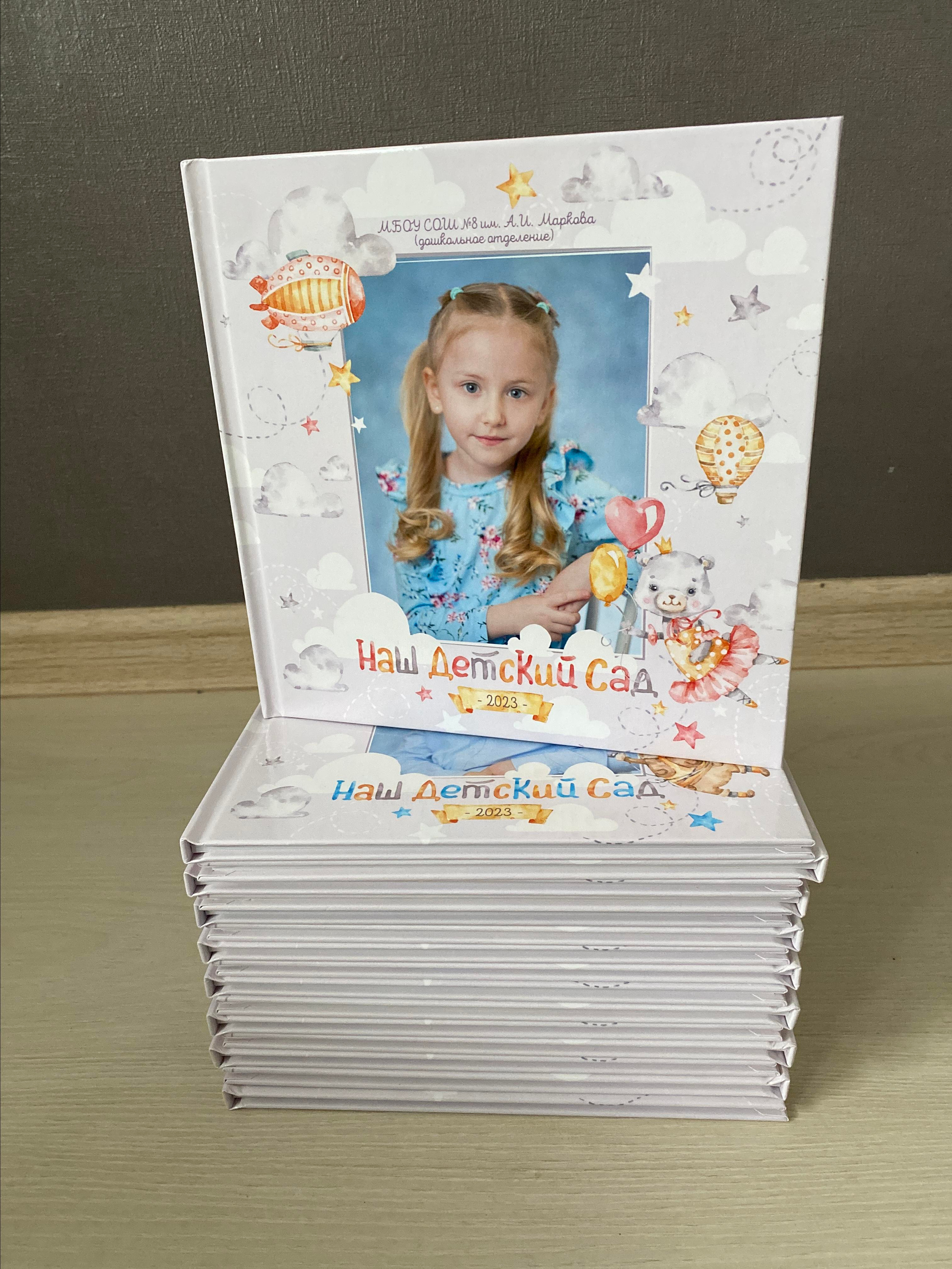 Малыши. Выпускной альбом Чехов, Подольск, Москва