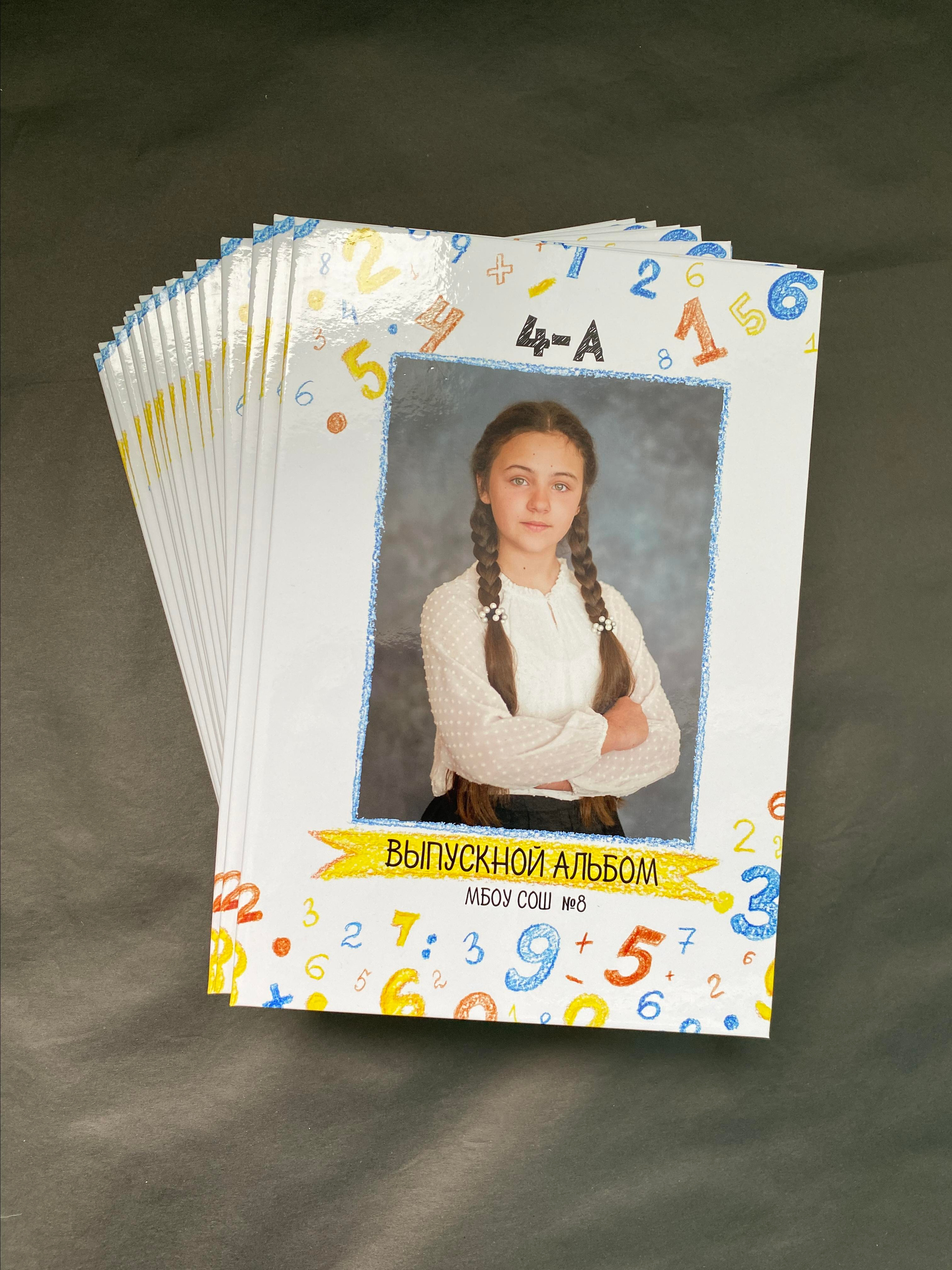 Цифры. Выпускной альбом Чехов, Подольск, Москва