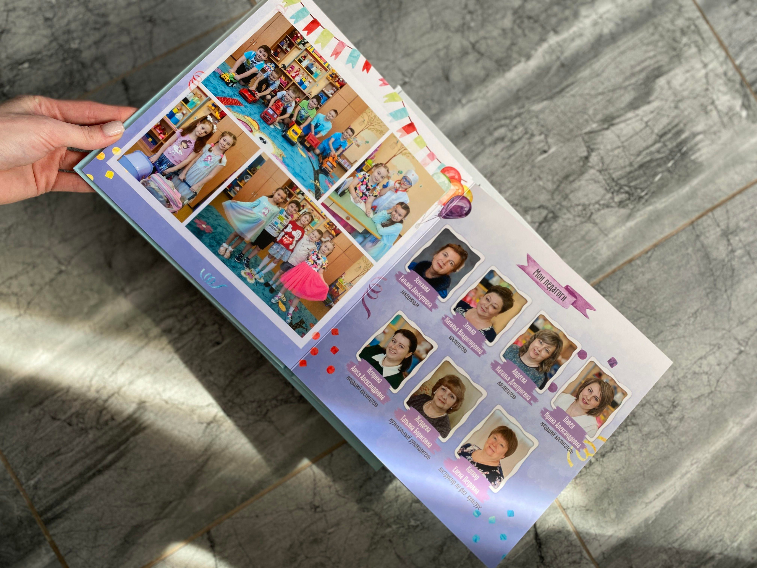 Детский сад — бирюзовый. Выпускной альбом Чехов, Подольск, Москва