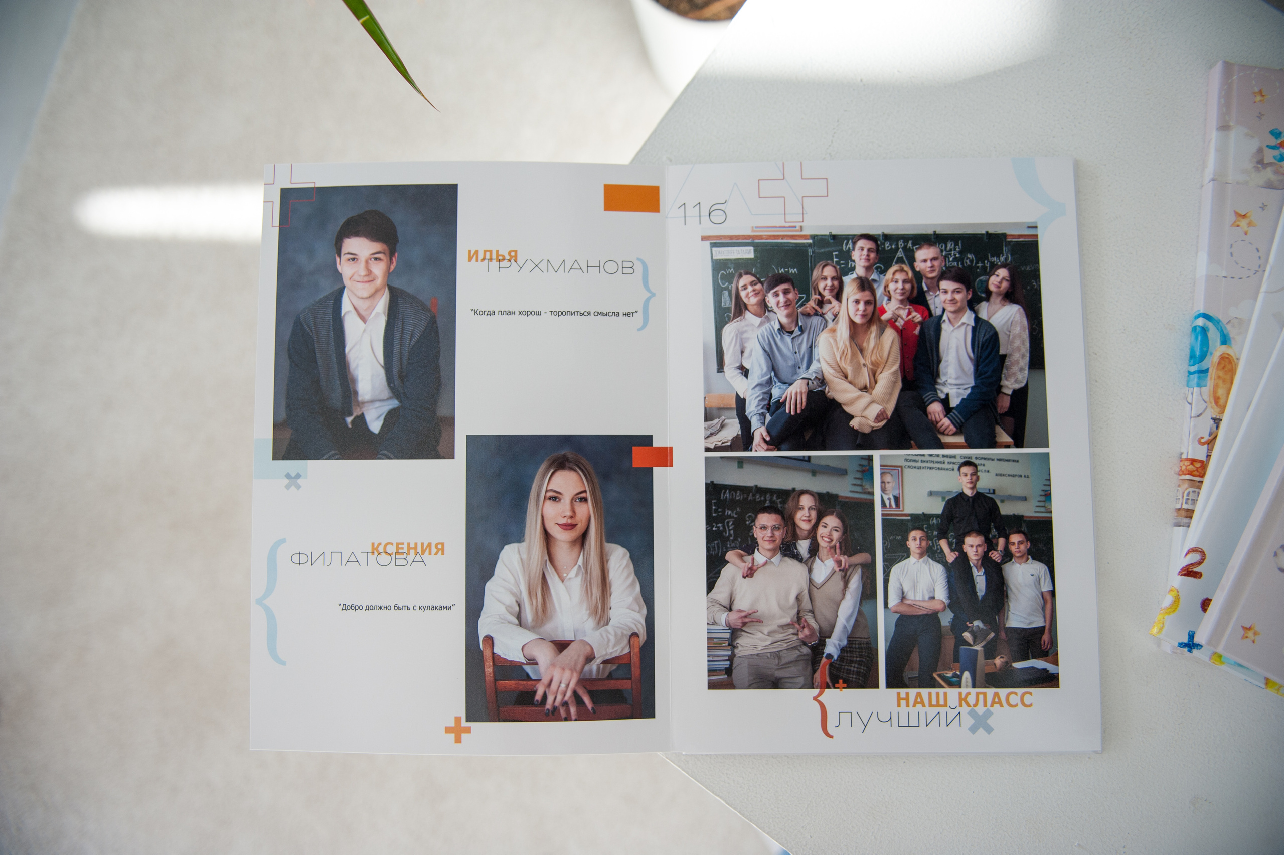 Математика. Выпускной альбом Чехов, Подольск, Москва