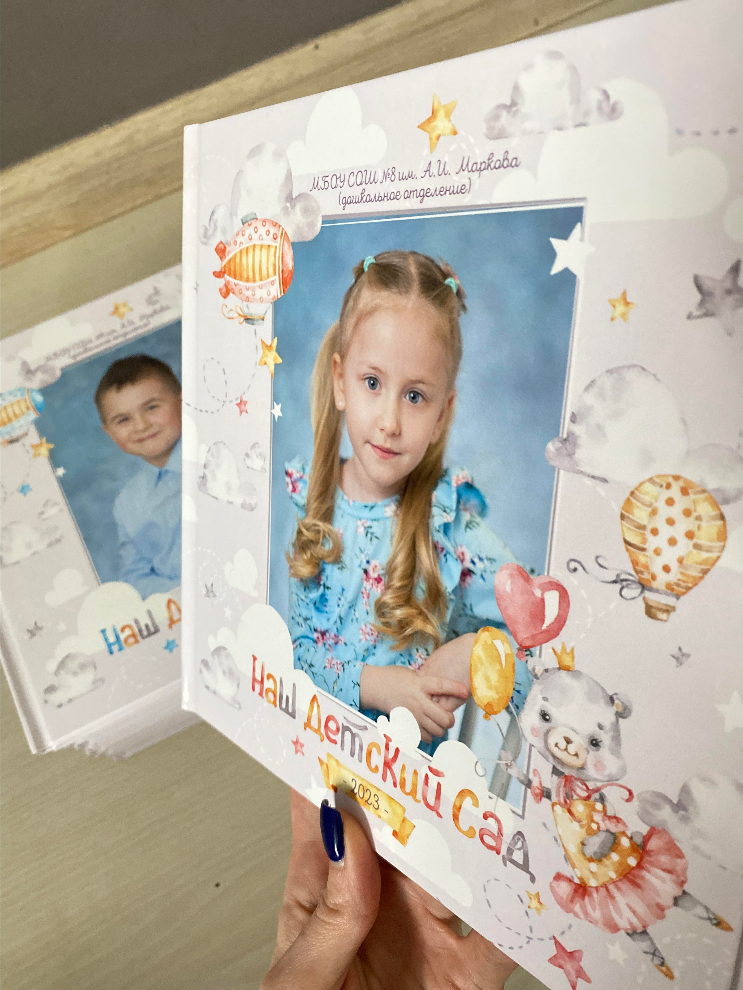 Малыши. Выпускной альбом Чехов, Подольск, Москва