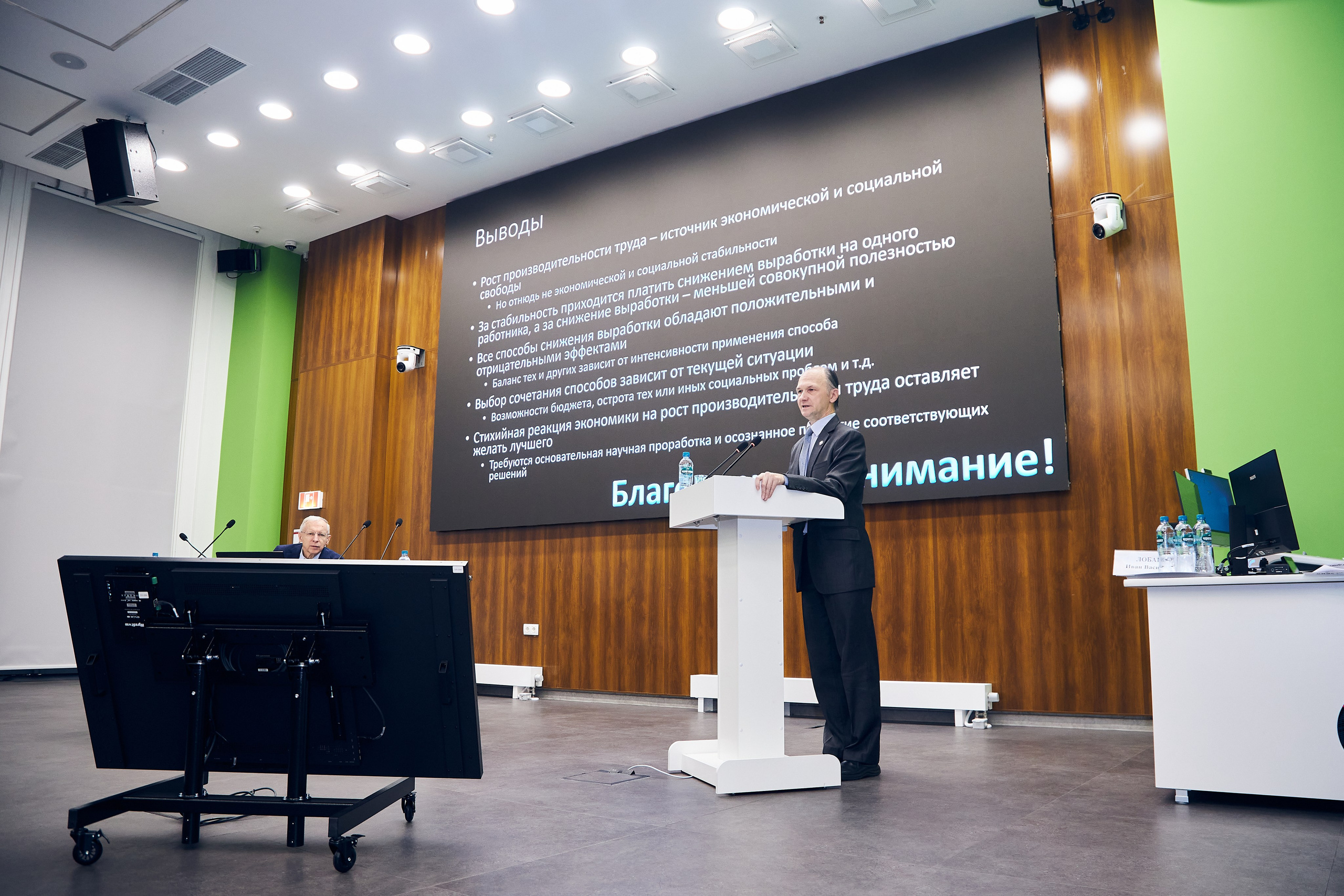 Седьмой профессорский форум. Фотограф Савченко Люба. Москва