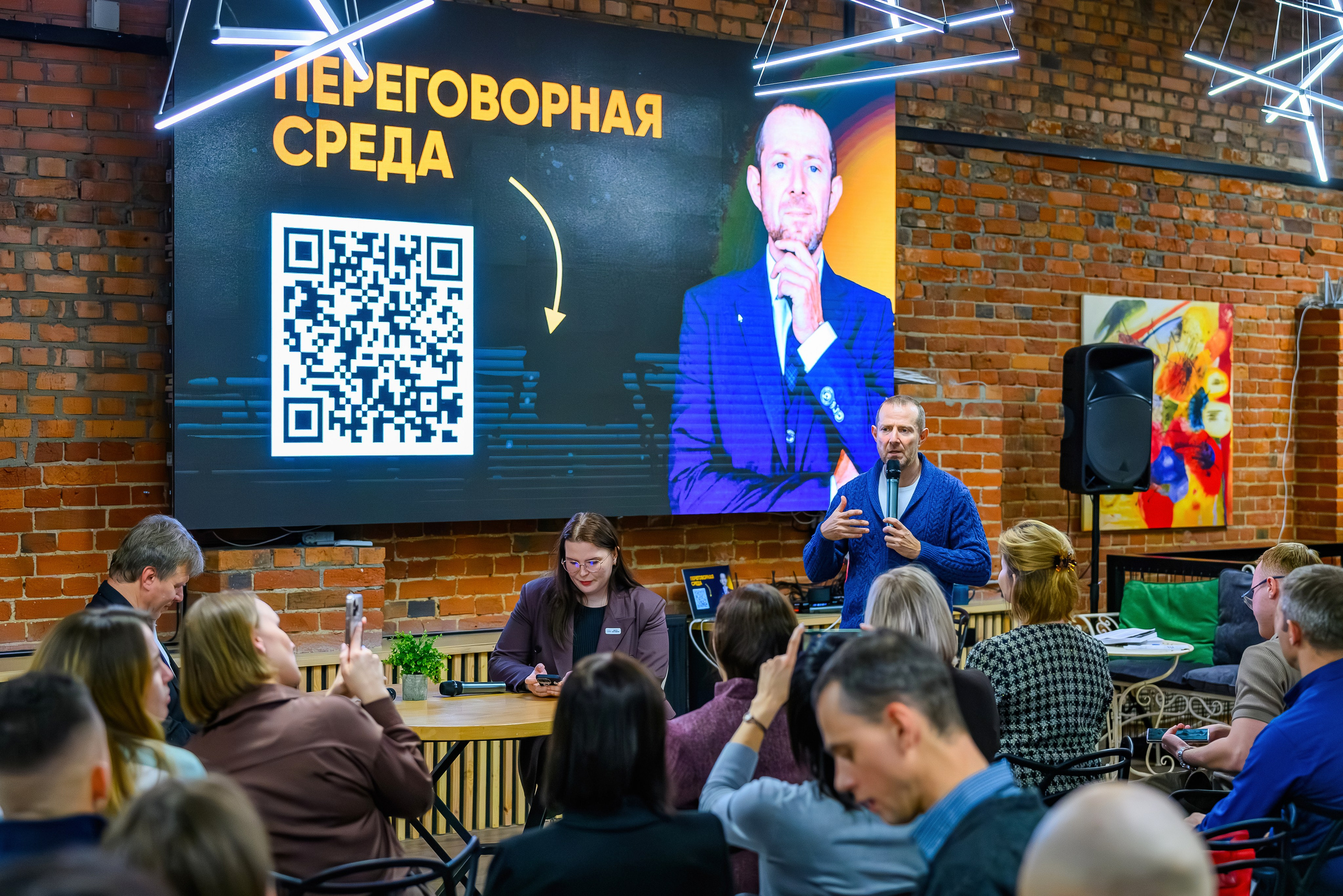 Переговорные баттлы в рамках сообщества Переговорная среда. Интерьерный & Репортажный фотограф Озеров Денис, г. Москва