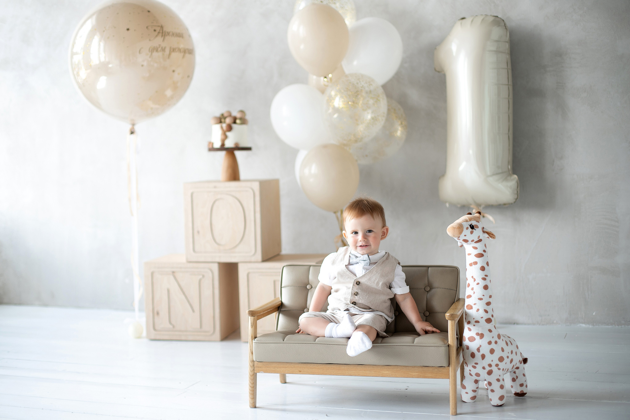 Арсению годик. Семейный и детский фотограф в Красноярске Анна Маюрова