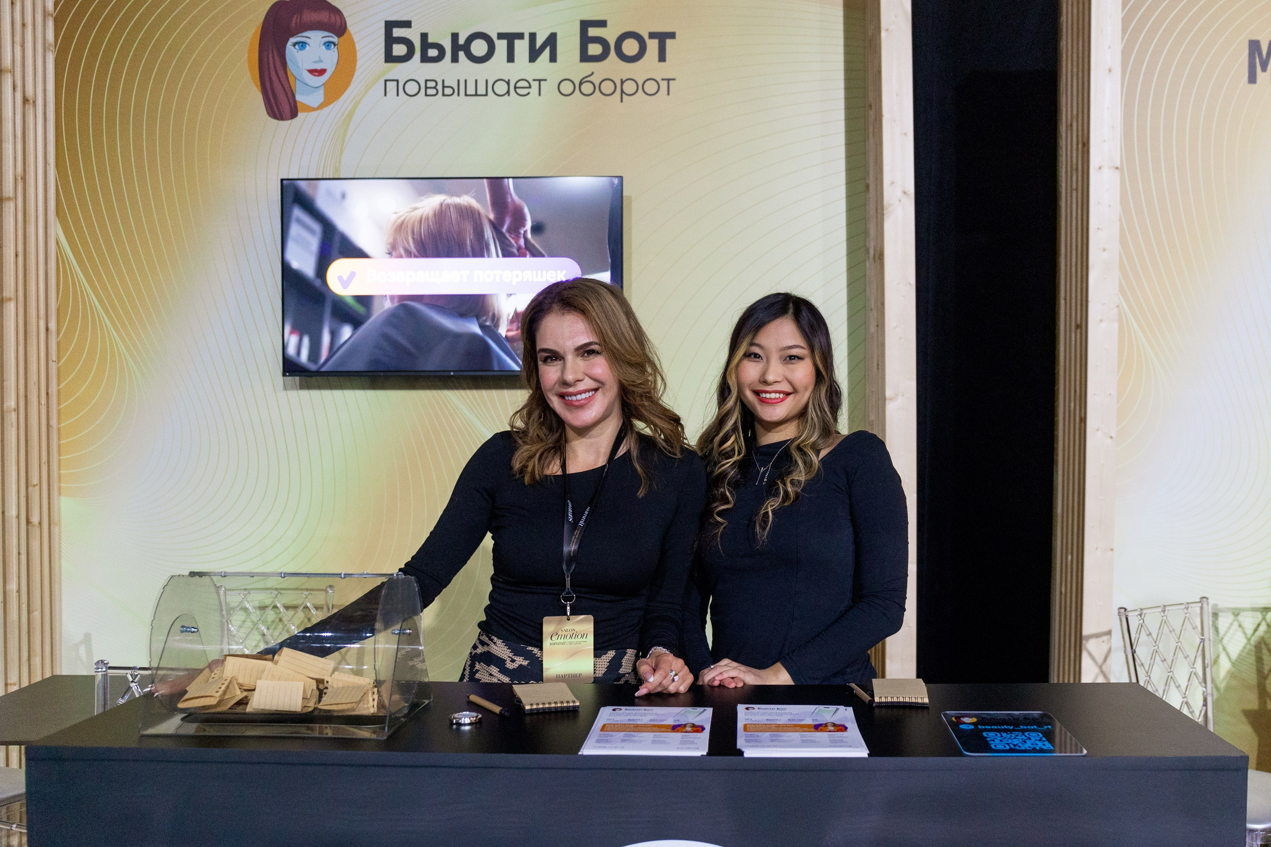 L'Oreal Salon eMotion Summit Питер. Фотограф Нижний Новгород