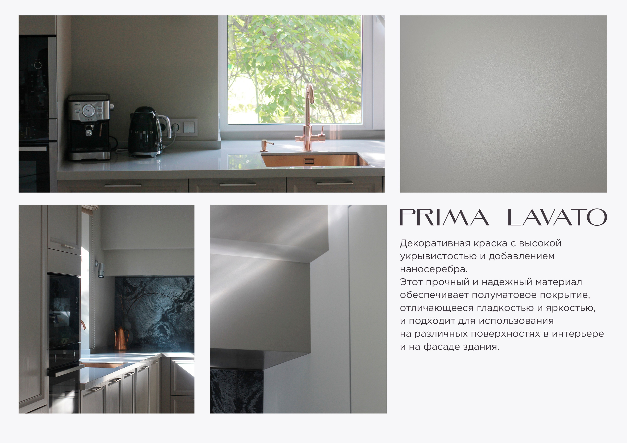 Декоративные материалы. SOLOMAKHINA| САЛОН ДЕКОРАТИВНЫХ ПОКРЫТИЙ|