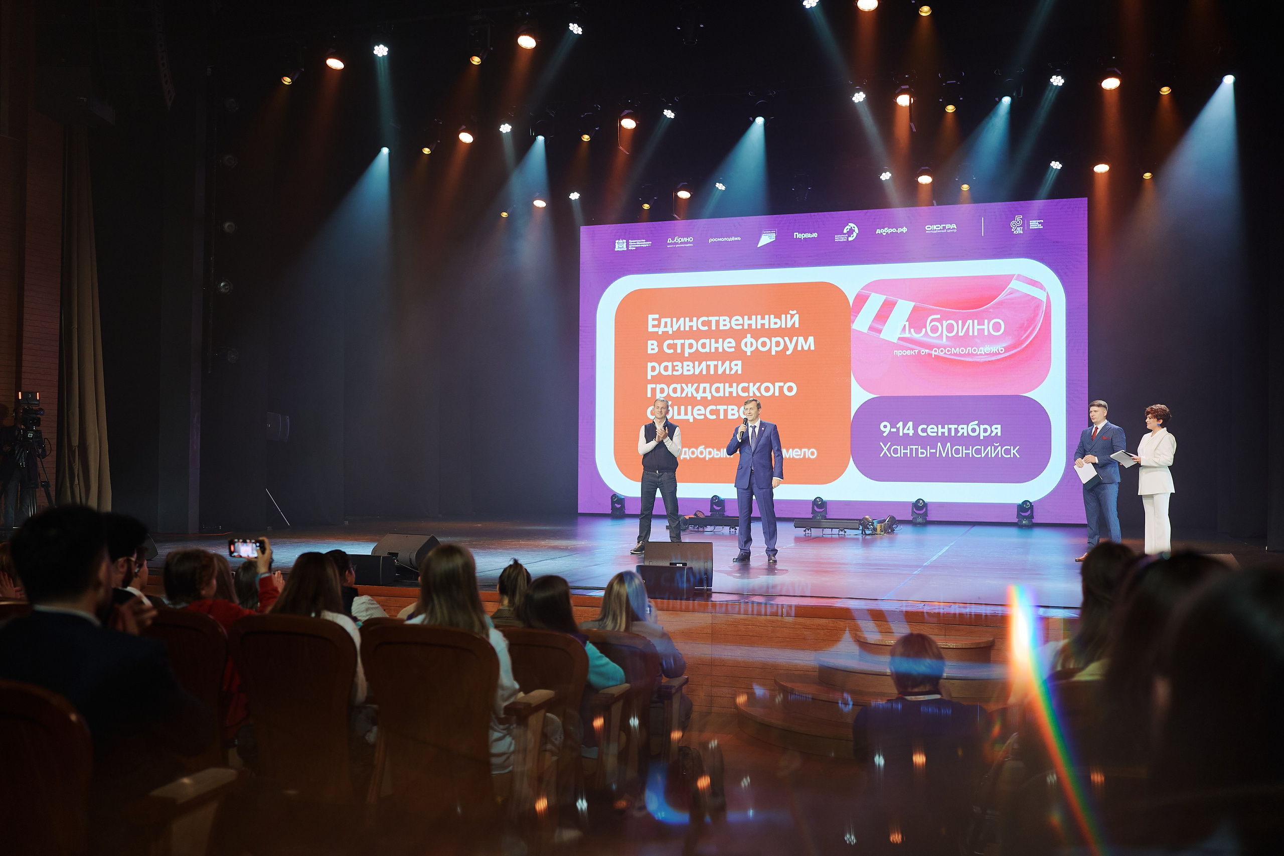 Всероссийский форум развития гражданского общества «Добрино» 2025. Фотограф в Челябинске — Дмитрий Носов