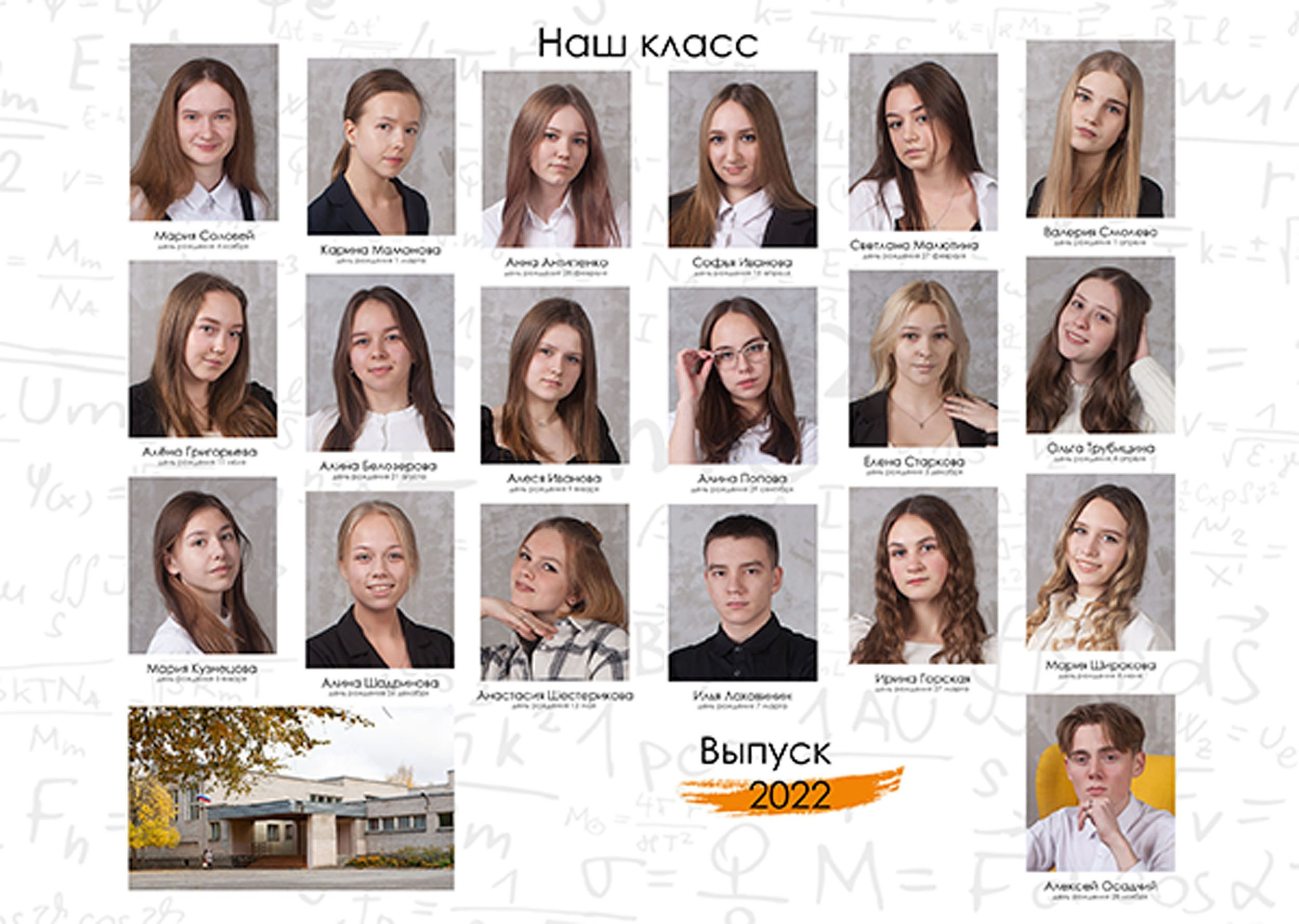 Выпускной альбом для выпускников 11 класса в Вологде