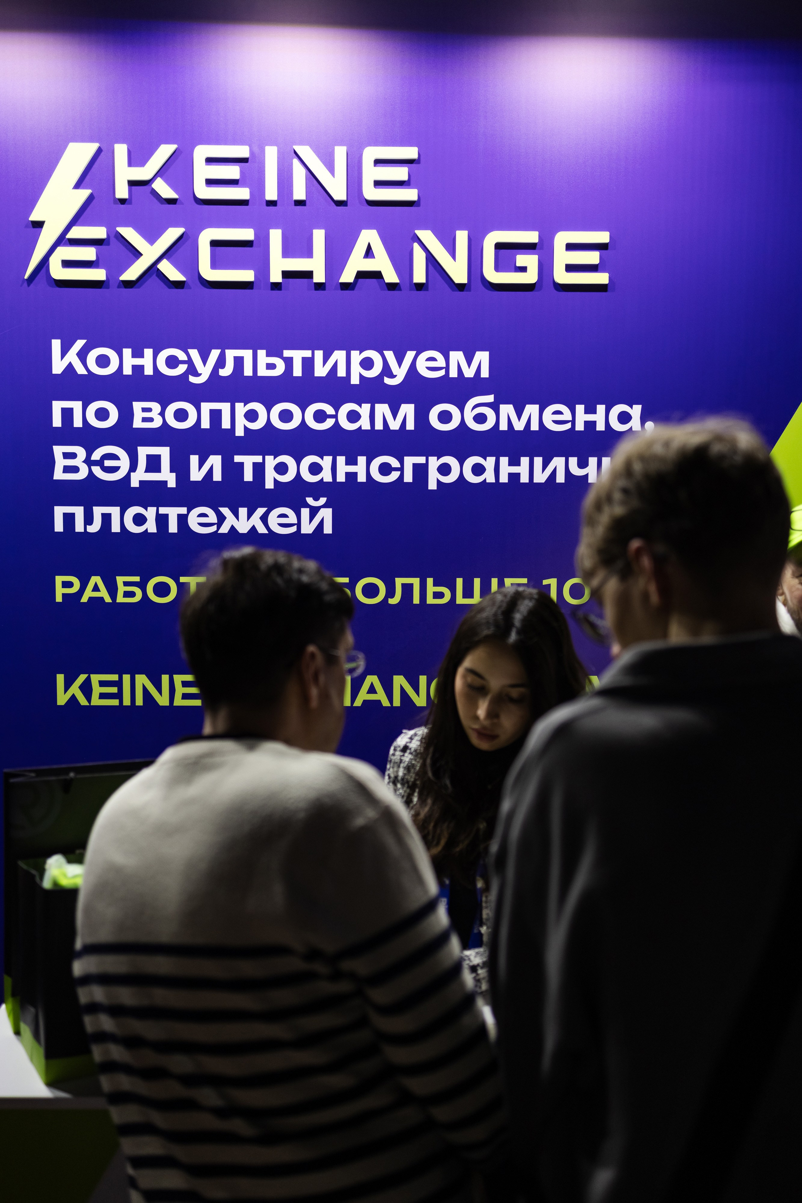 Crypto Summit (1). Свадебный репортажный фотограф в Москве