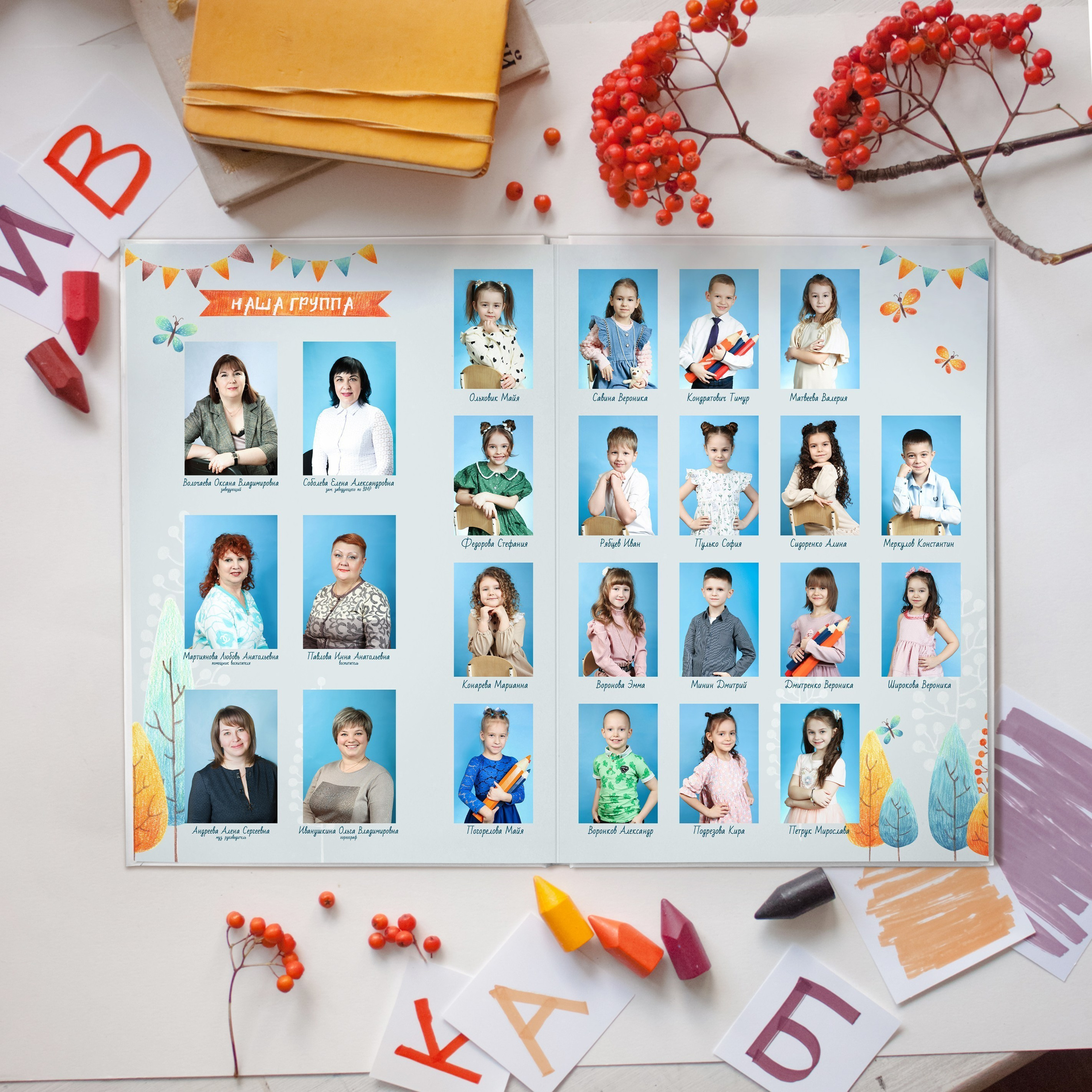 Персональный выпускной альбом для детского сада