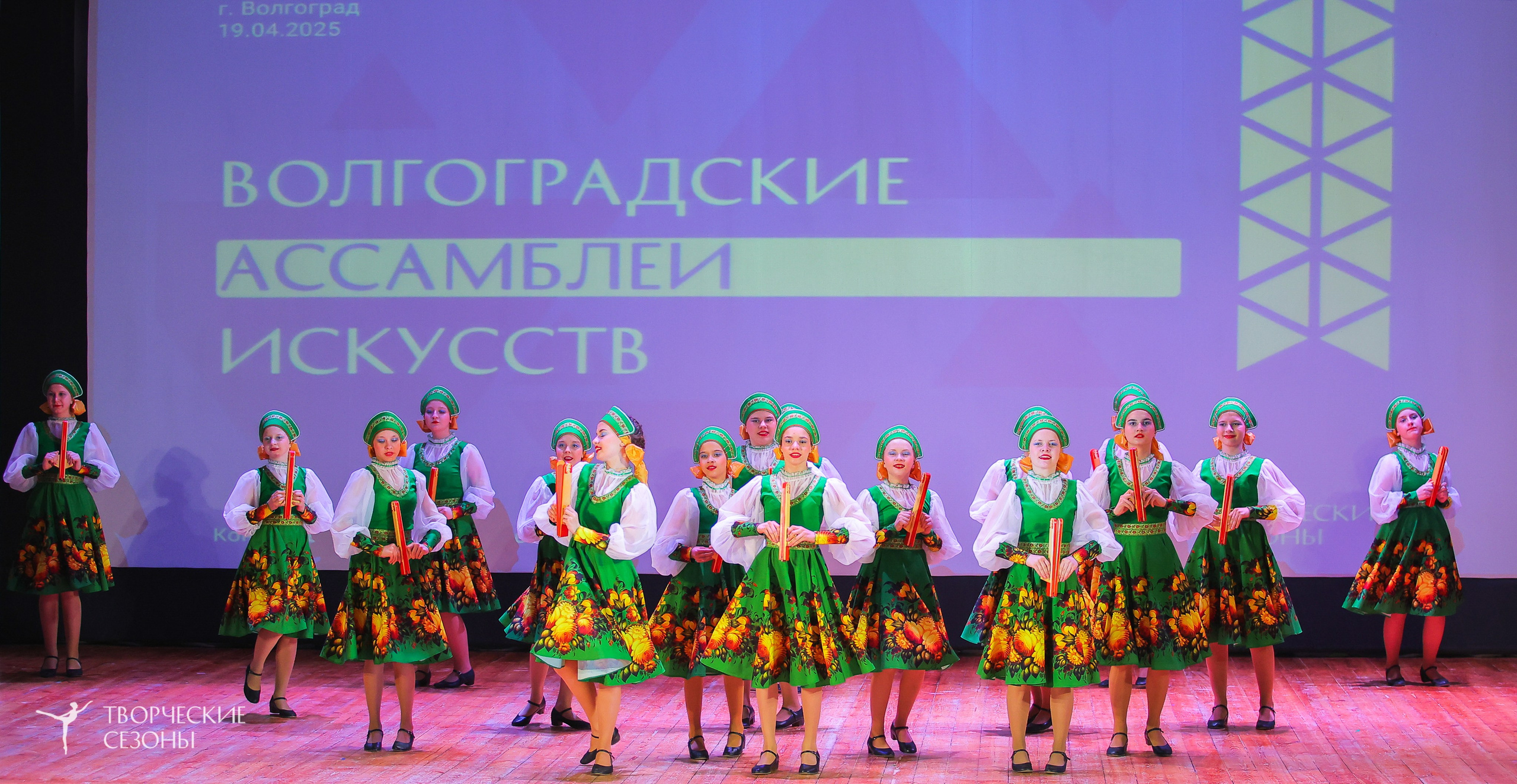 19.04.2025 «Творческие сезоны» Волгоградские ассамблеи искусств г. Волгоград. Медиастудия Фото Концепт