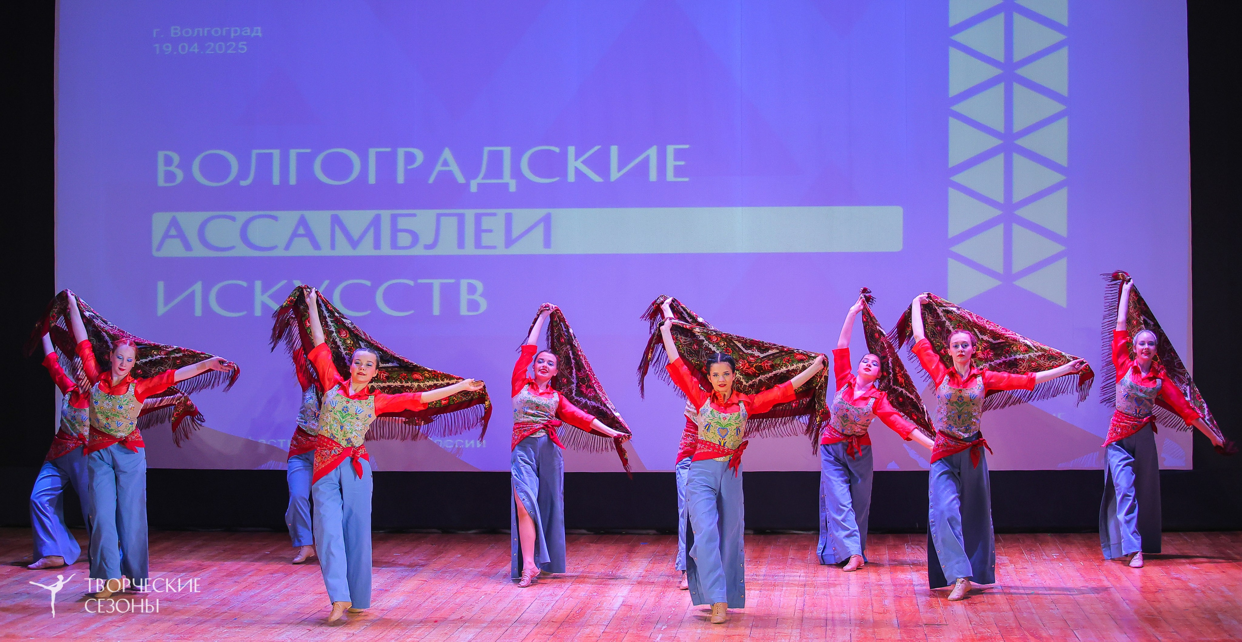 19.04.2025 «Творческие сезоны» Волгоградские ассамблеи искусств г. Волгоград. Медиастудия Фото Концепт