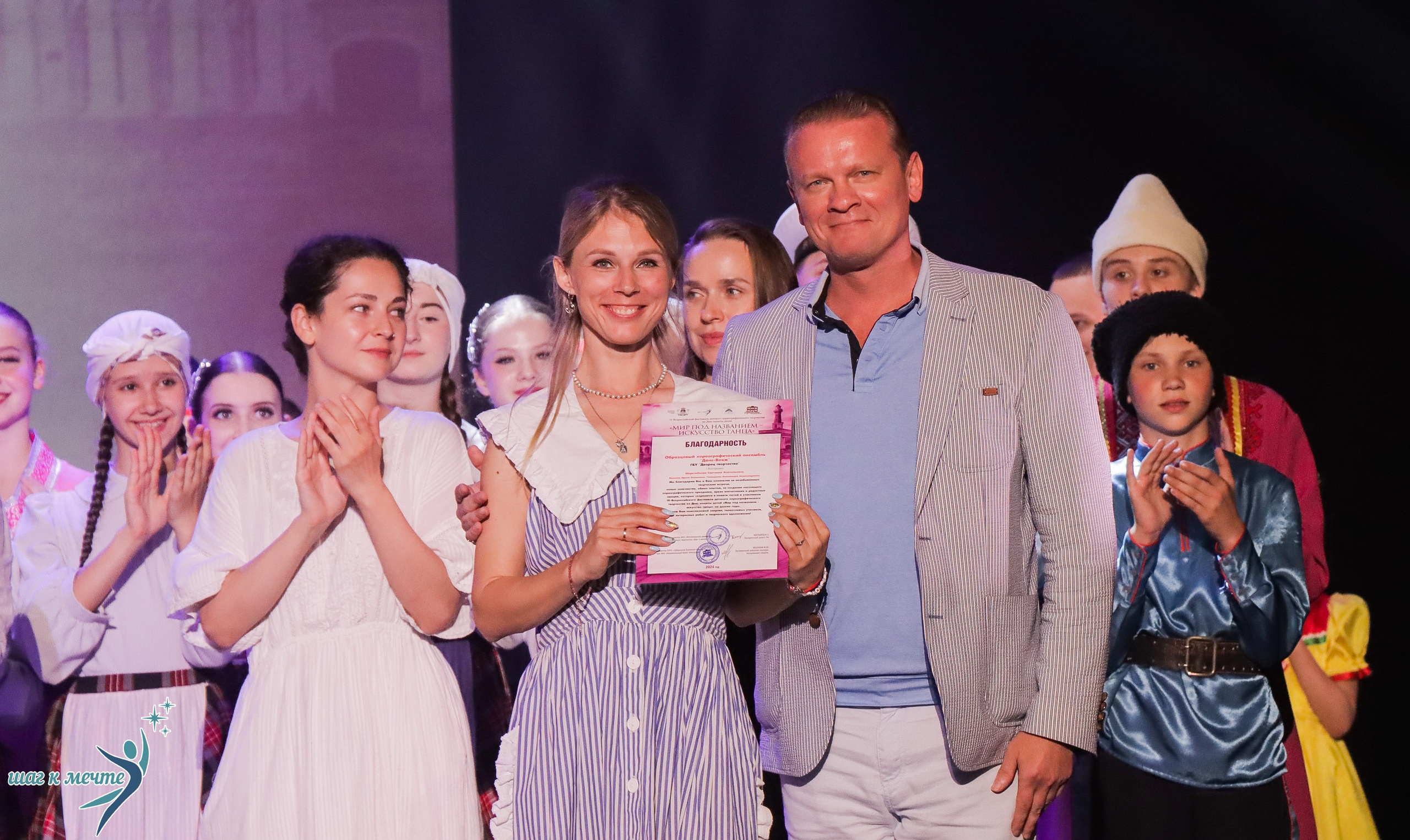 01.06.2024 Фестиваль-конкурс «Мир под названием — Искусство танца» г. Кострома. Медиастудия Фото Концепт