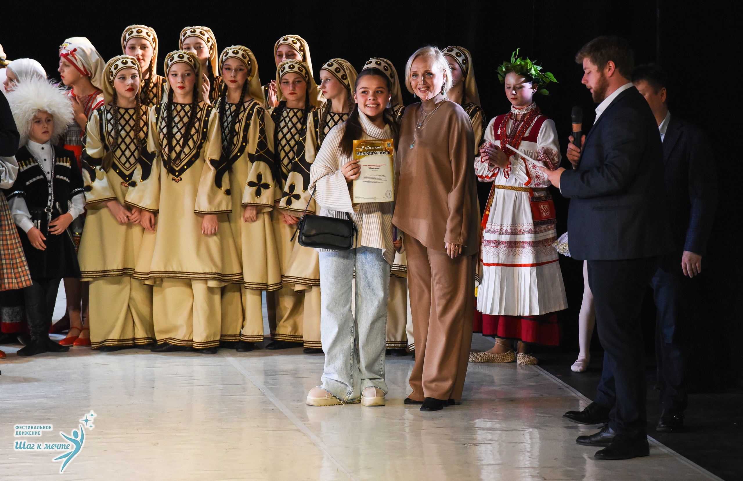 15.11.2025 Фестивальное движение «Шаг к мечте» г. Москва. Медиастудия Фото Концепт