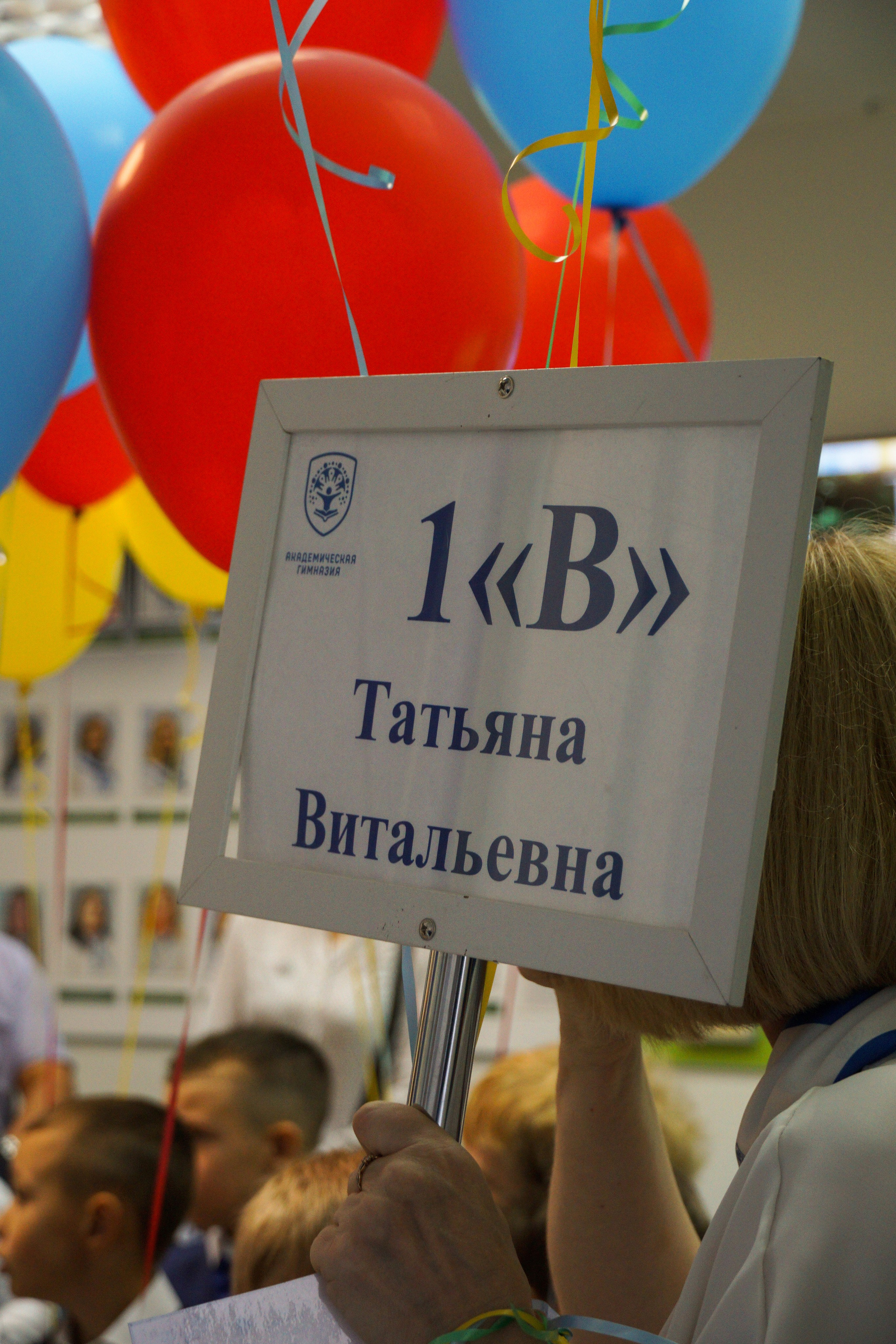 День Знаний. Фотограф