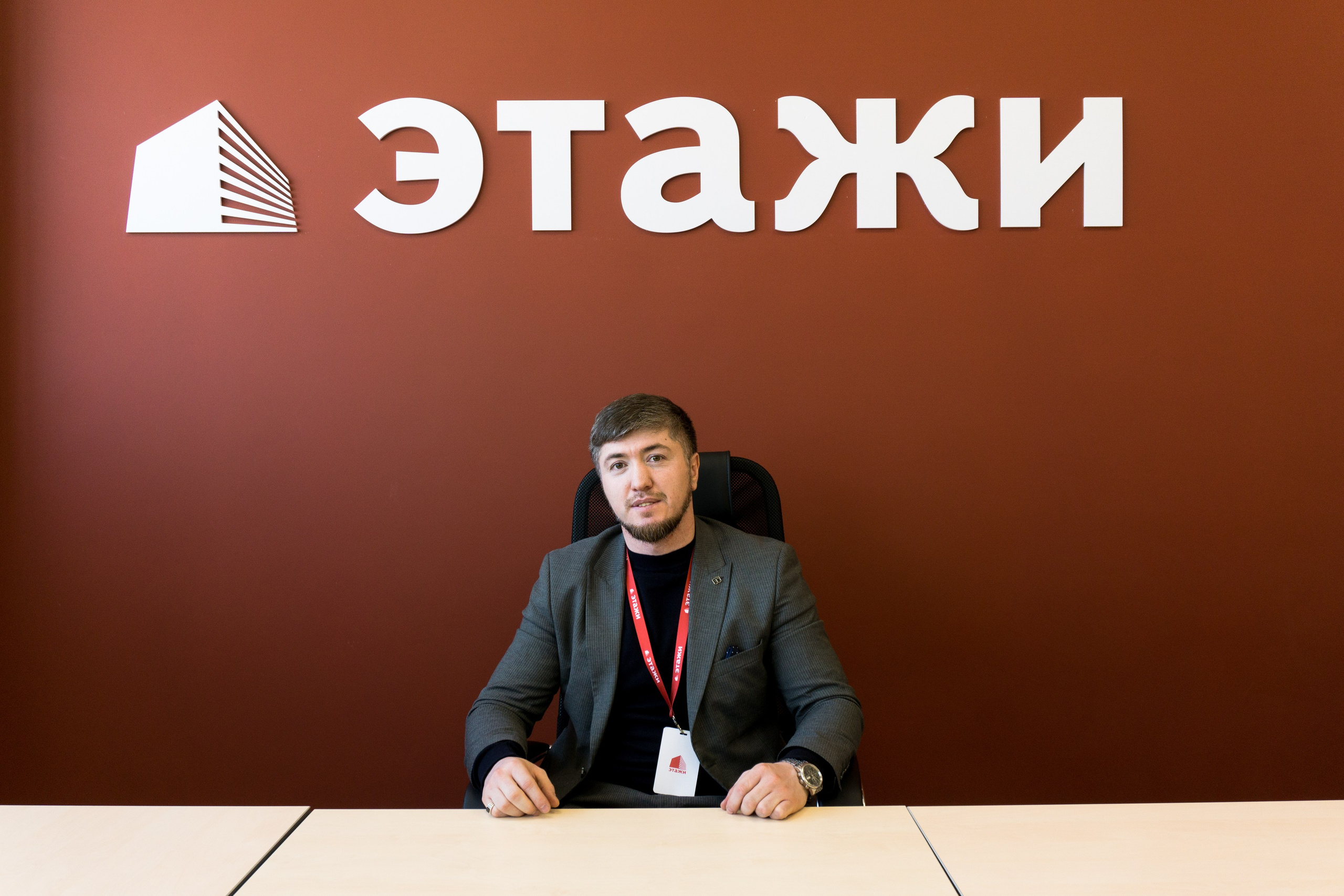 Этажи. Фотограф