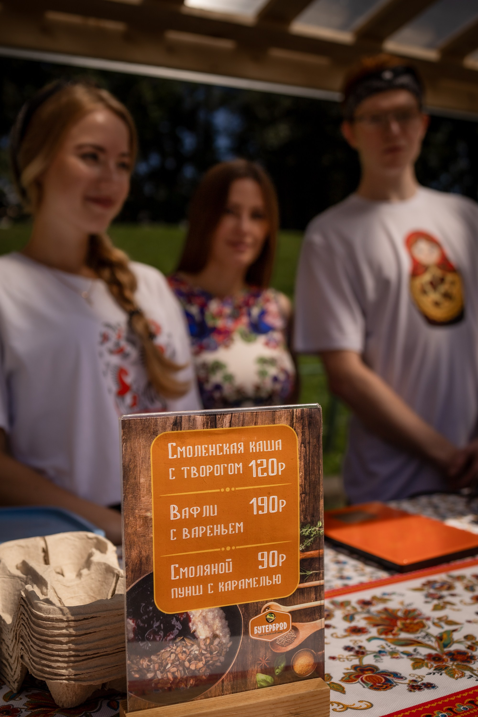 ЛУКОВ ФЕСТ 2024 ДЕНЬ 1. Главная