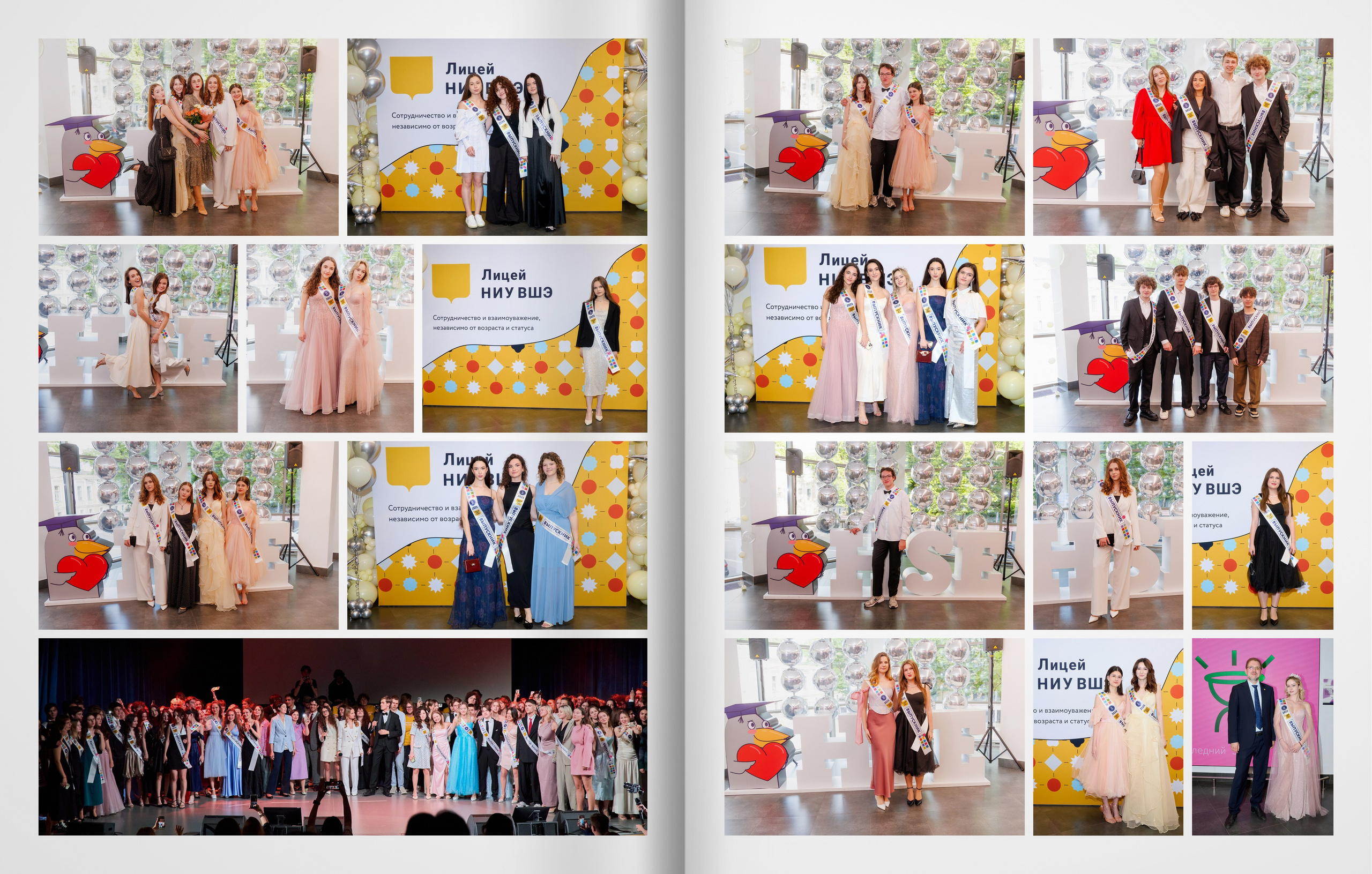 2025 — лицей ВШЭ — группа 11С4. ТВОЯ ШКОЛЬНАЯ ИСТОРИЯ — фотограф Юлия Федосеева