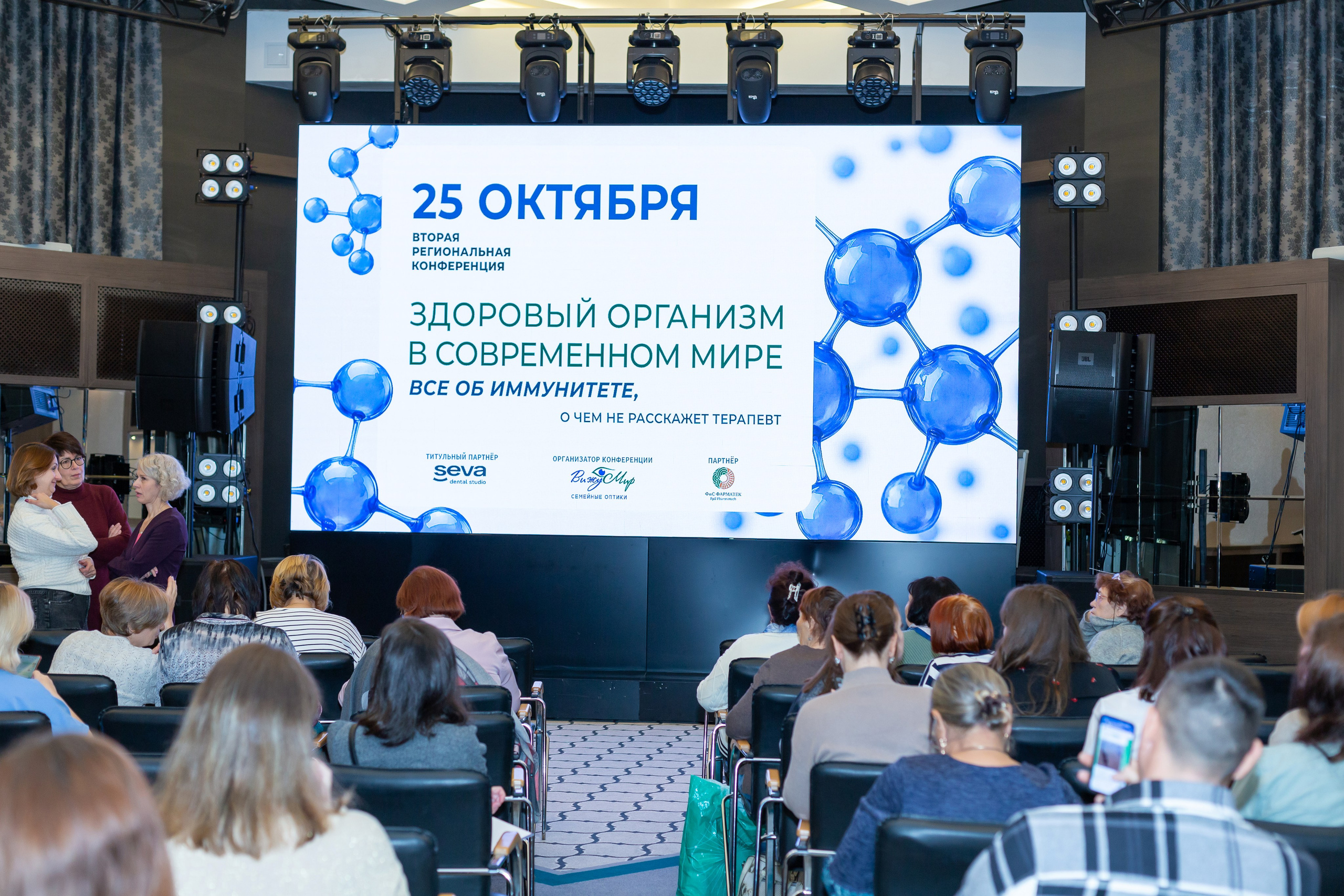 Конференция Здоровья. Ирина Квасова | Фотограф в стиле VOGUE | Тюмень