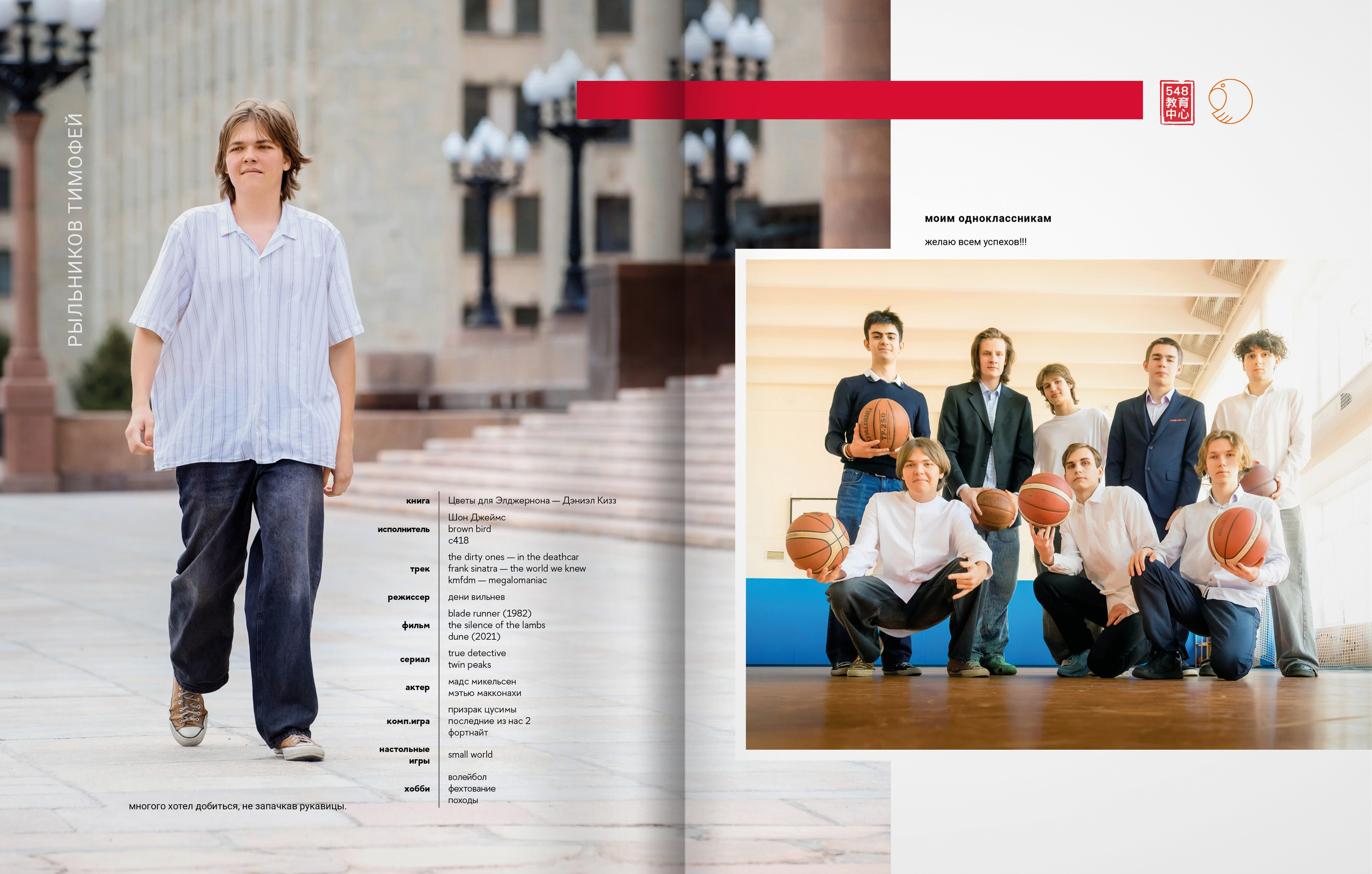 11ж класс — 548 школа — выпускной альбом. ТВОЯ ШКОЛЬНАЯ ИСТОРИЯ — фотограф Юлия Федосеева