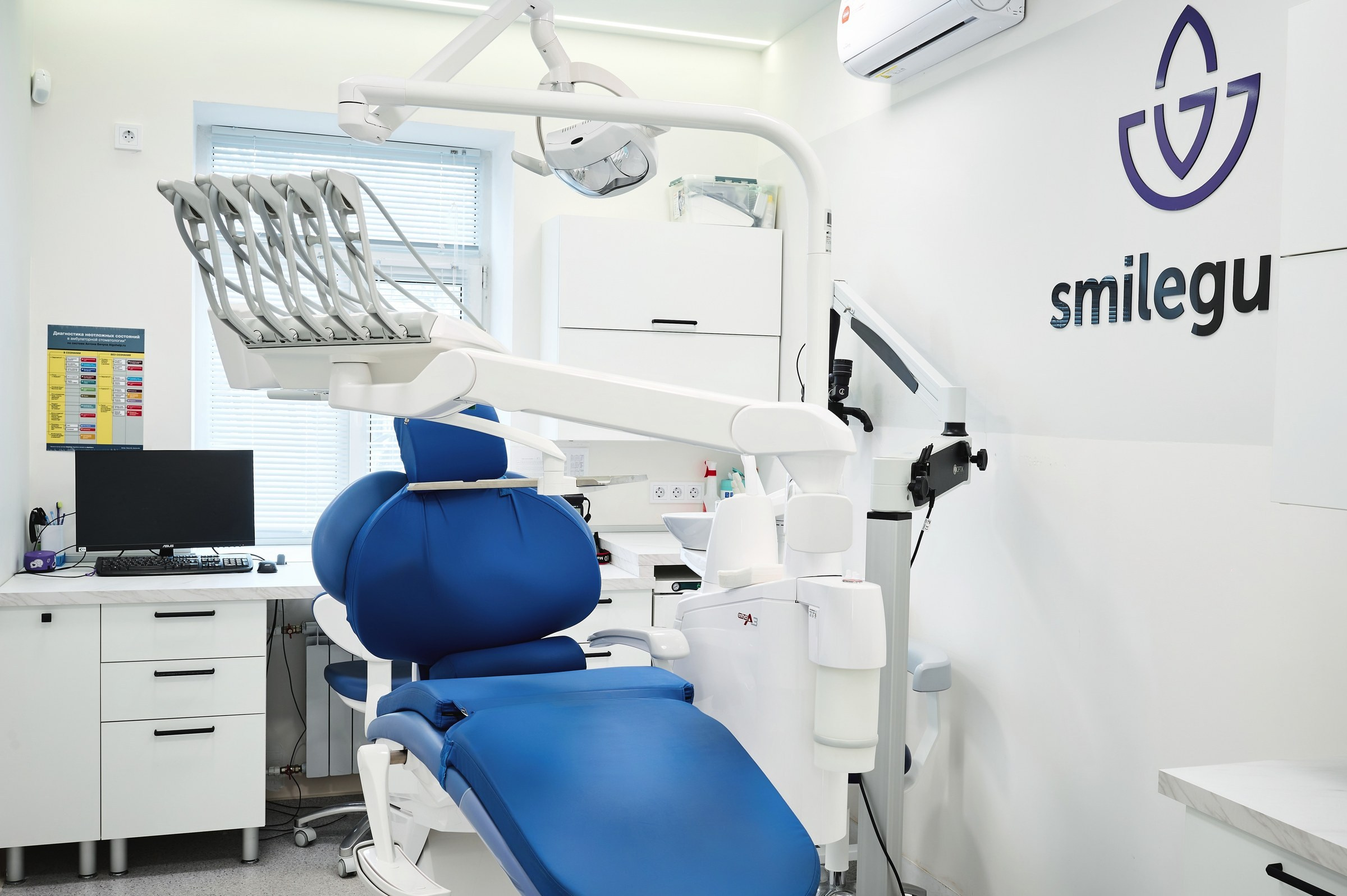 Стоматологический кабинет Smileguru с креслом и фирменным знаком